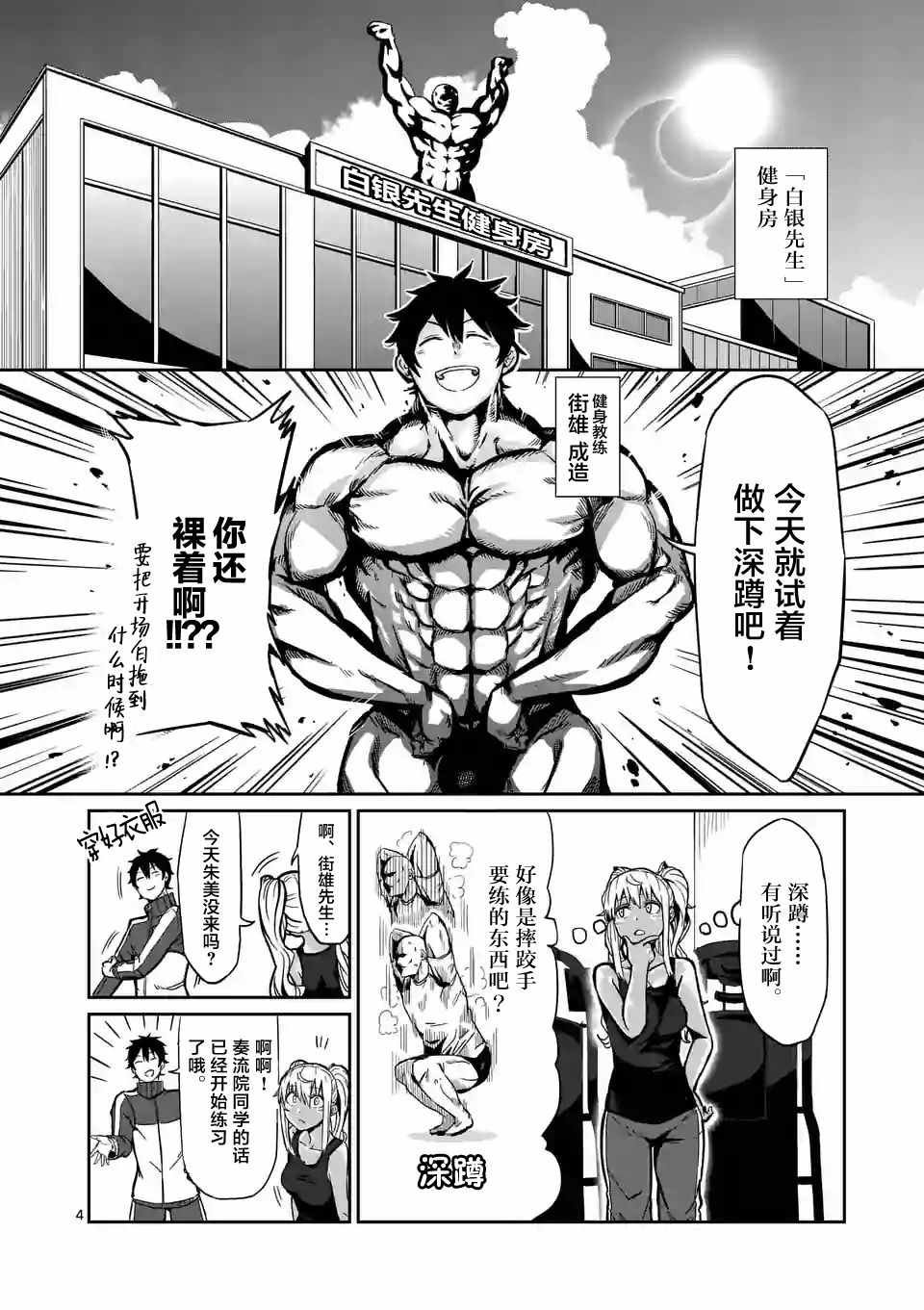 第3话
