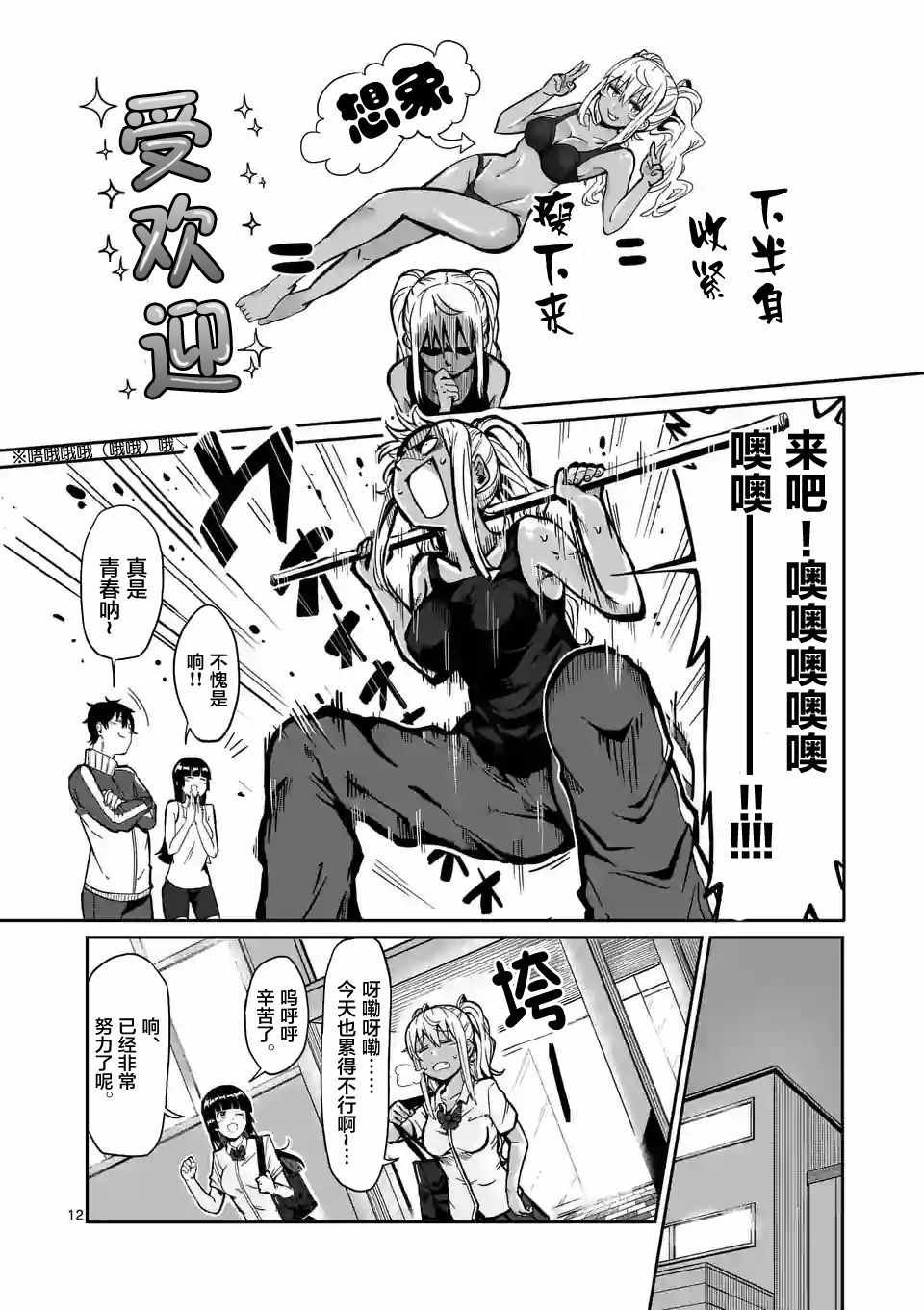 第3话