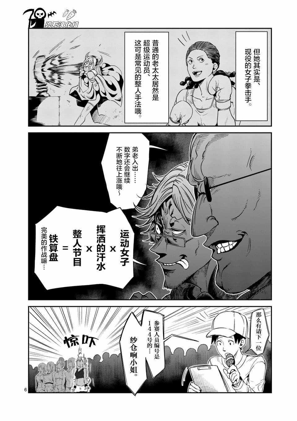 第39话