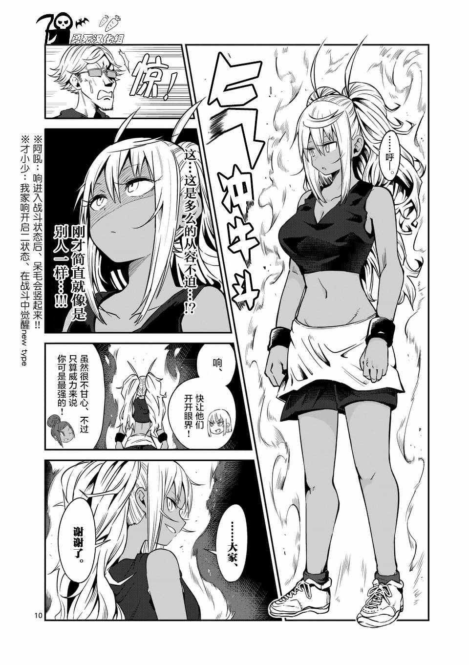 第39话