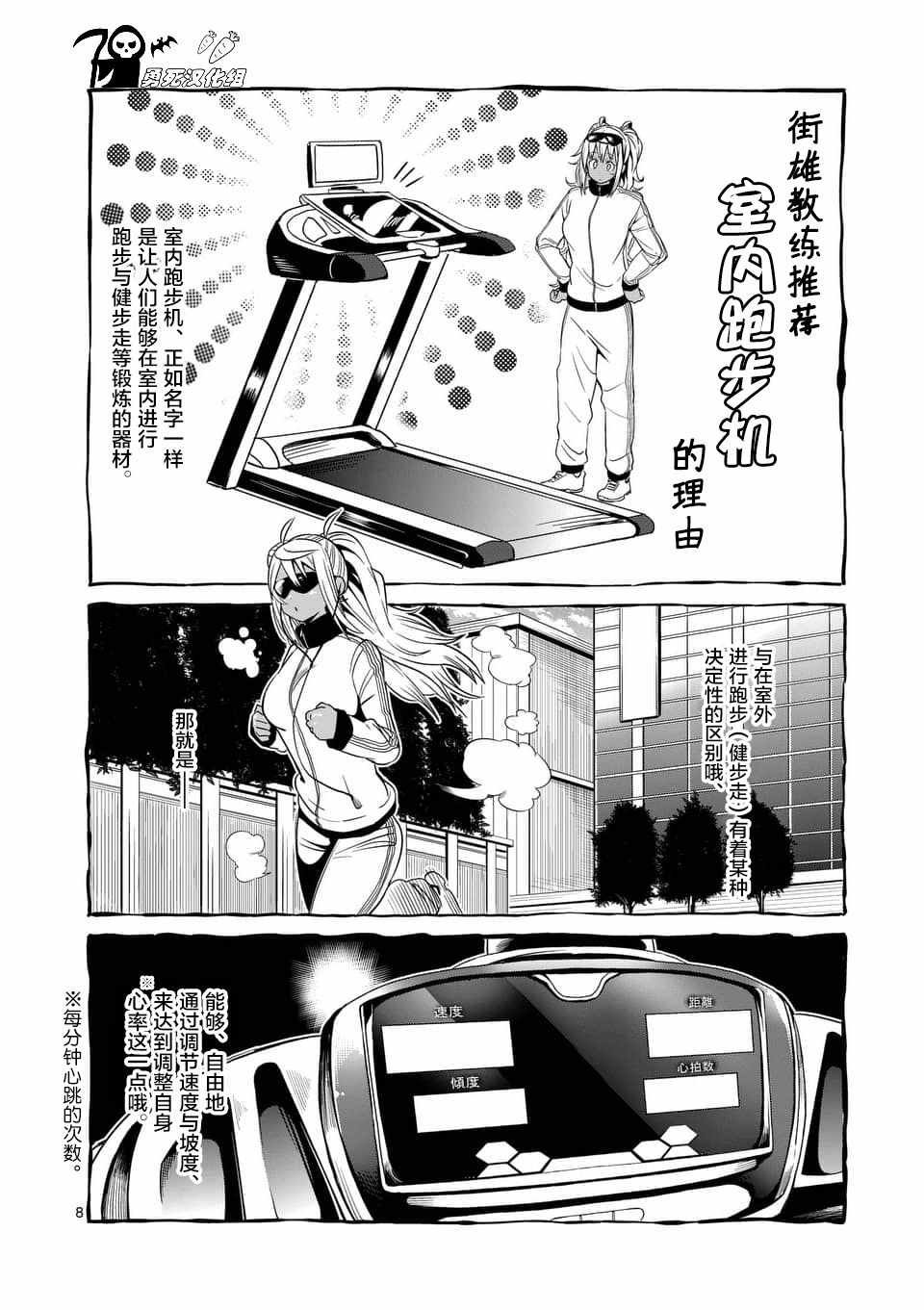 第40话