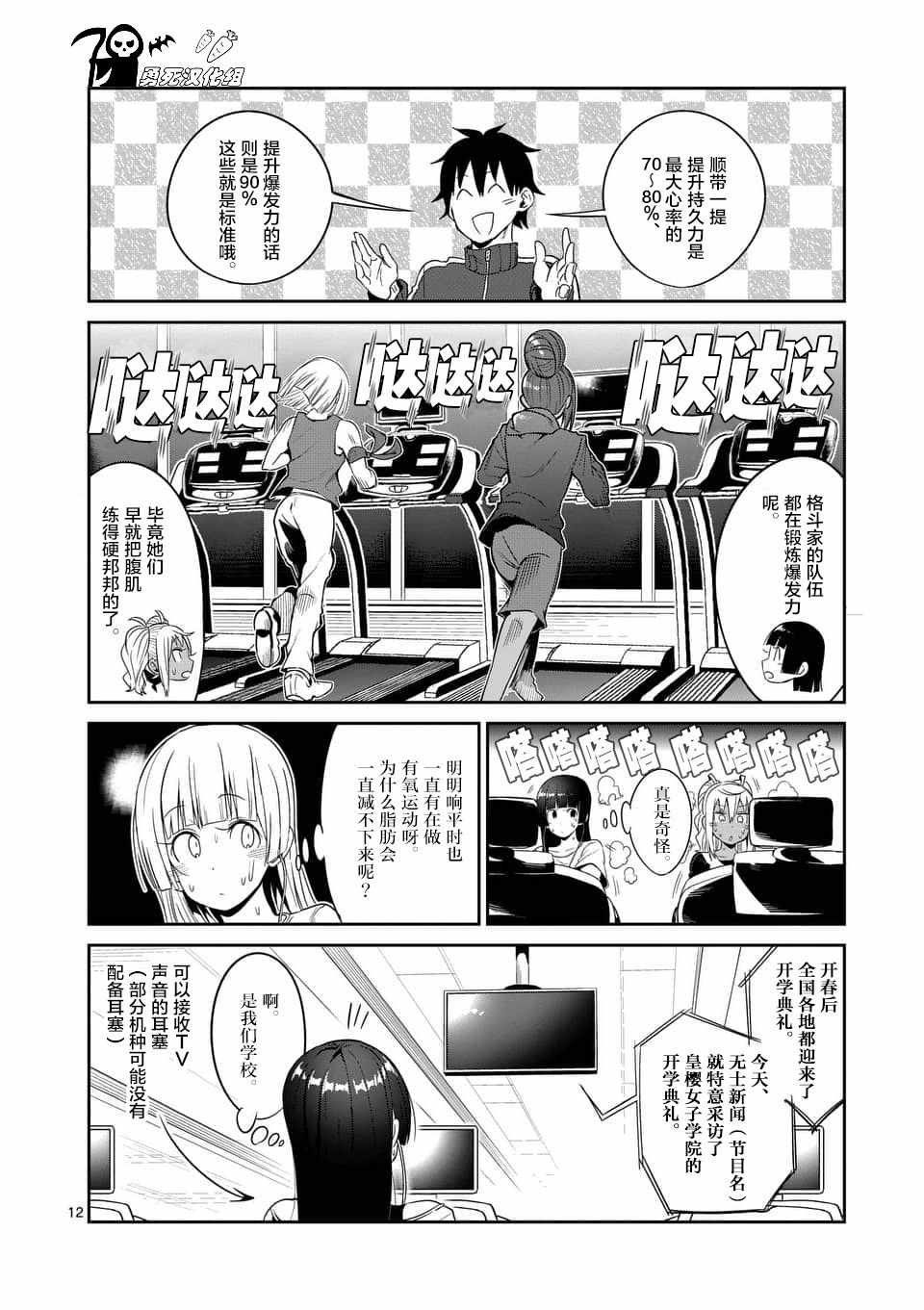 第40话