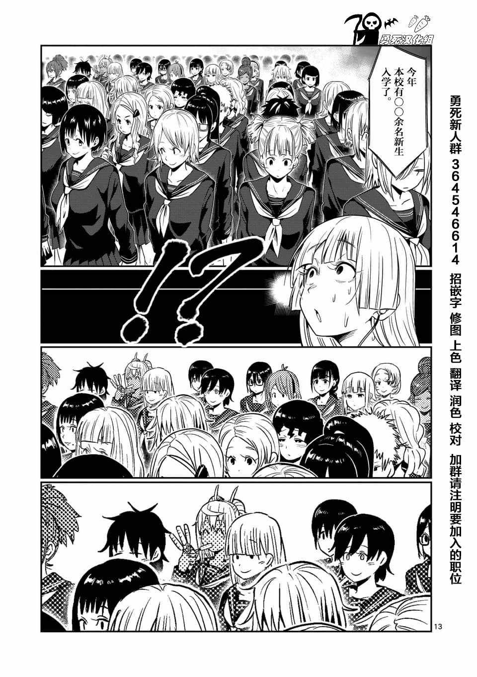 第40话