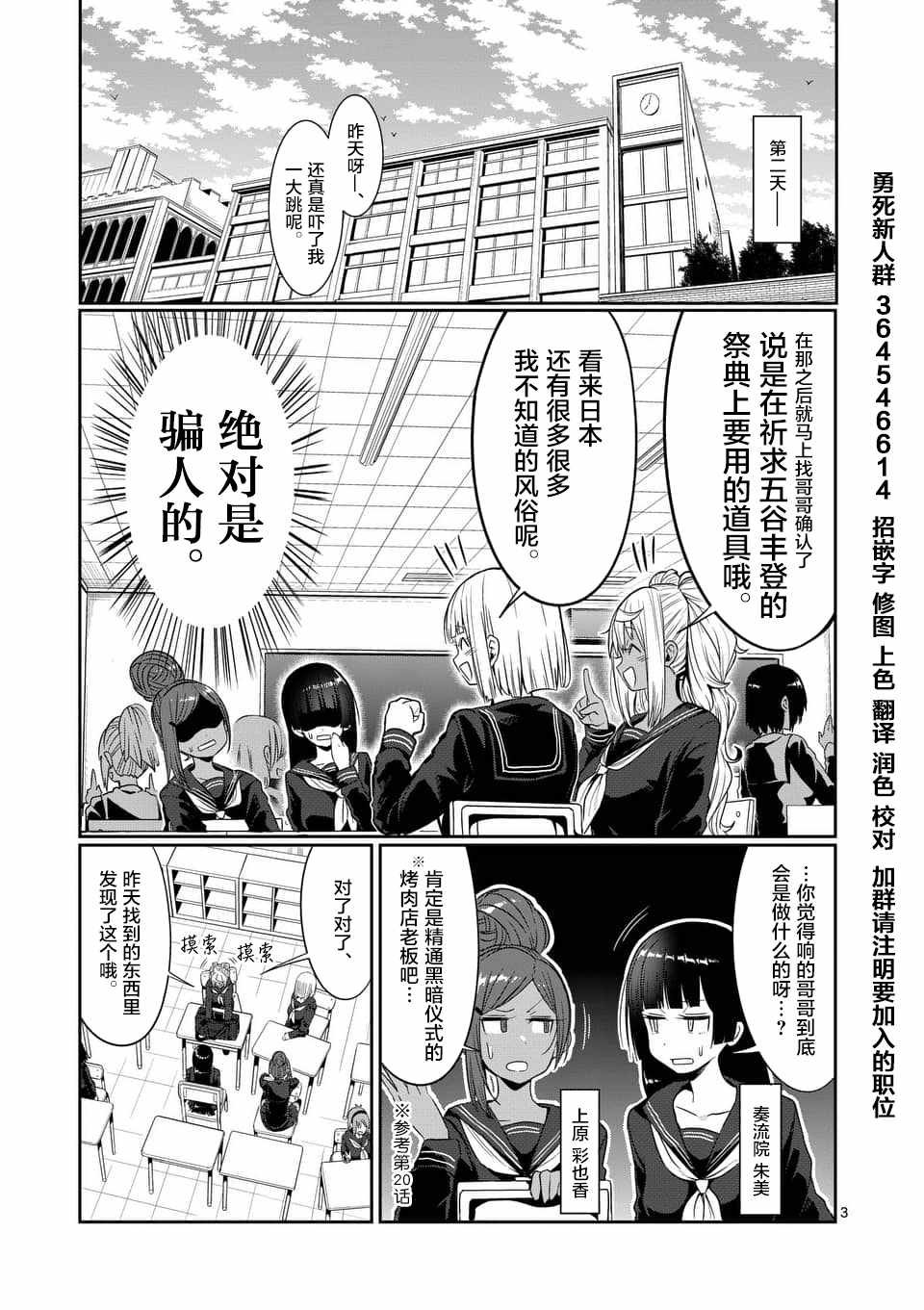 第41话