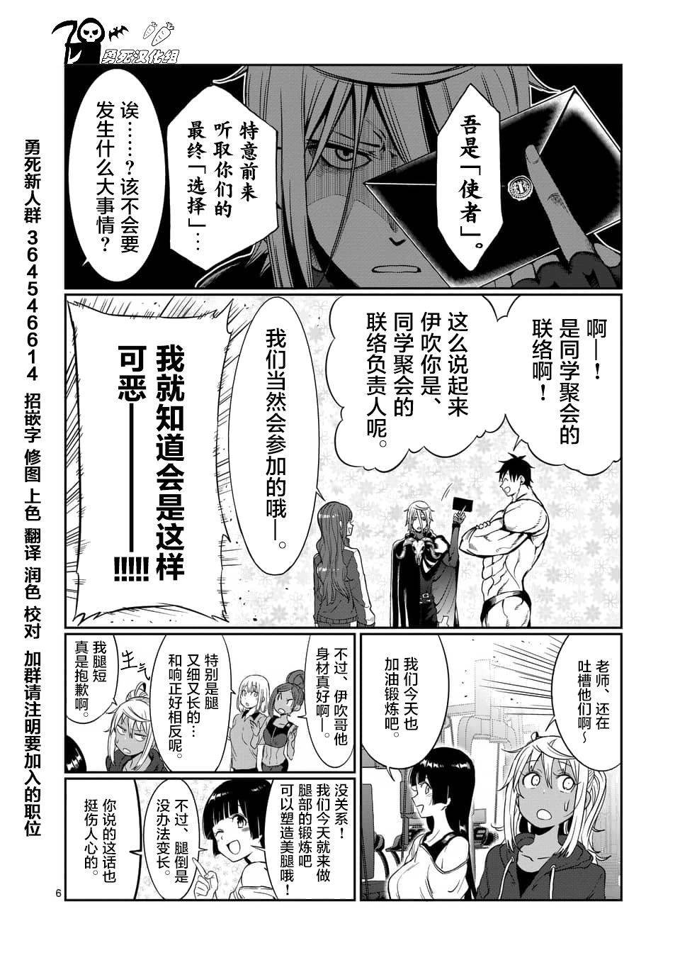 第43话
