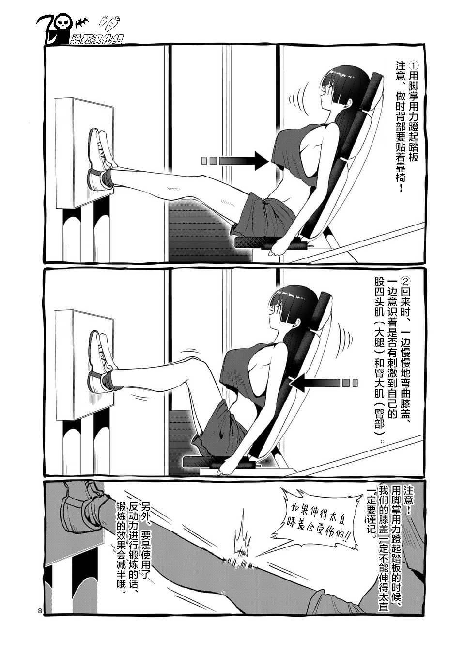 第43话