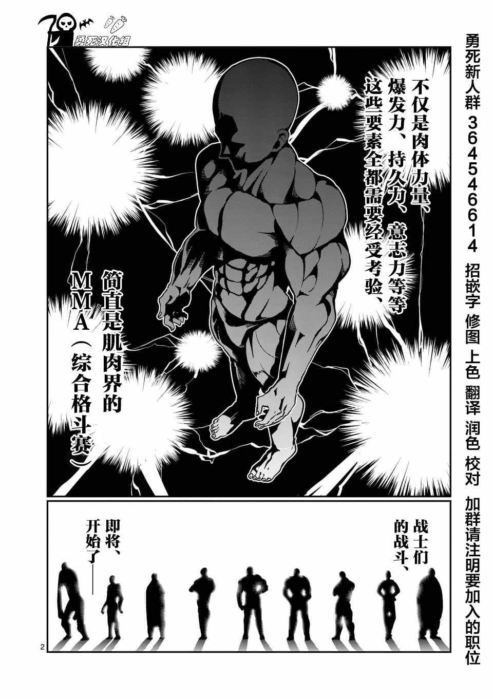 第44话