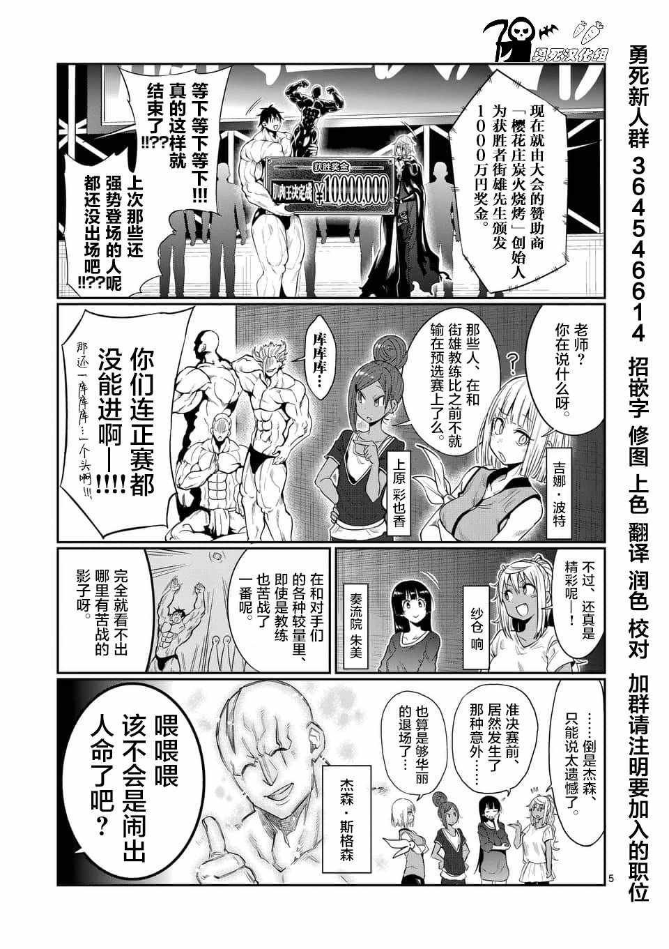 第44话