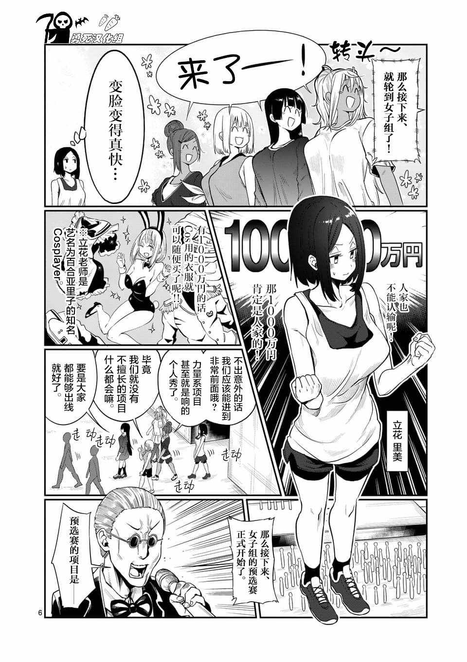 第44话