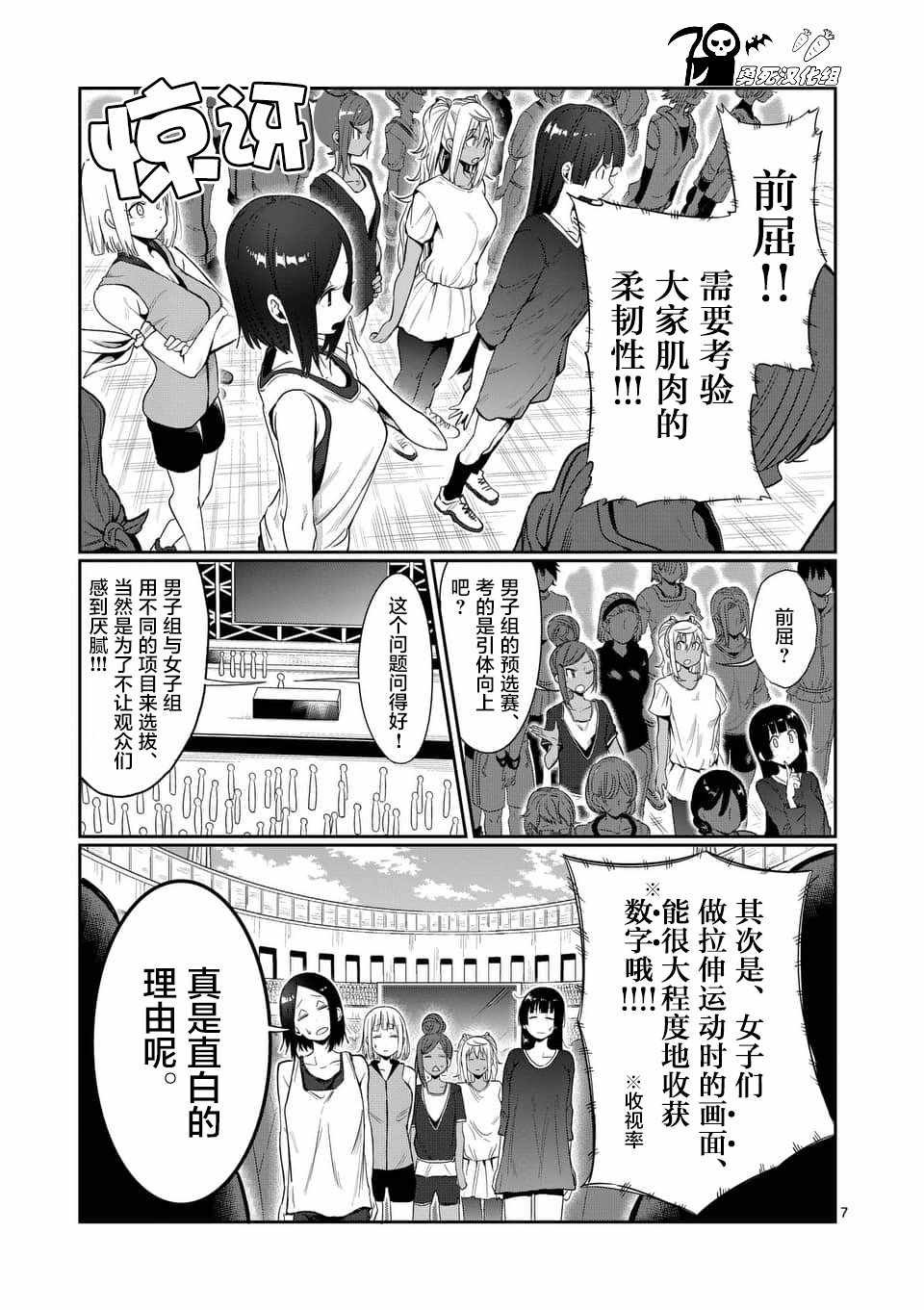 第44话