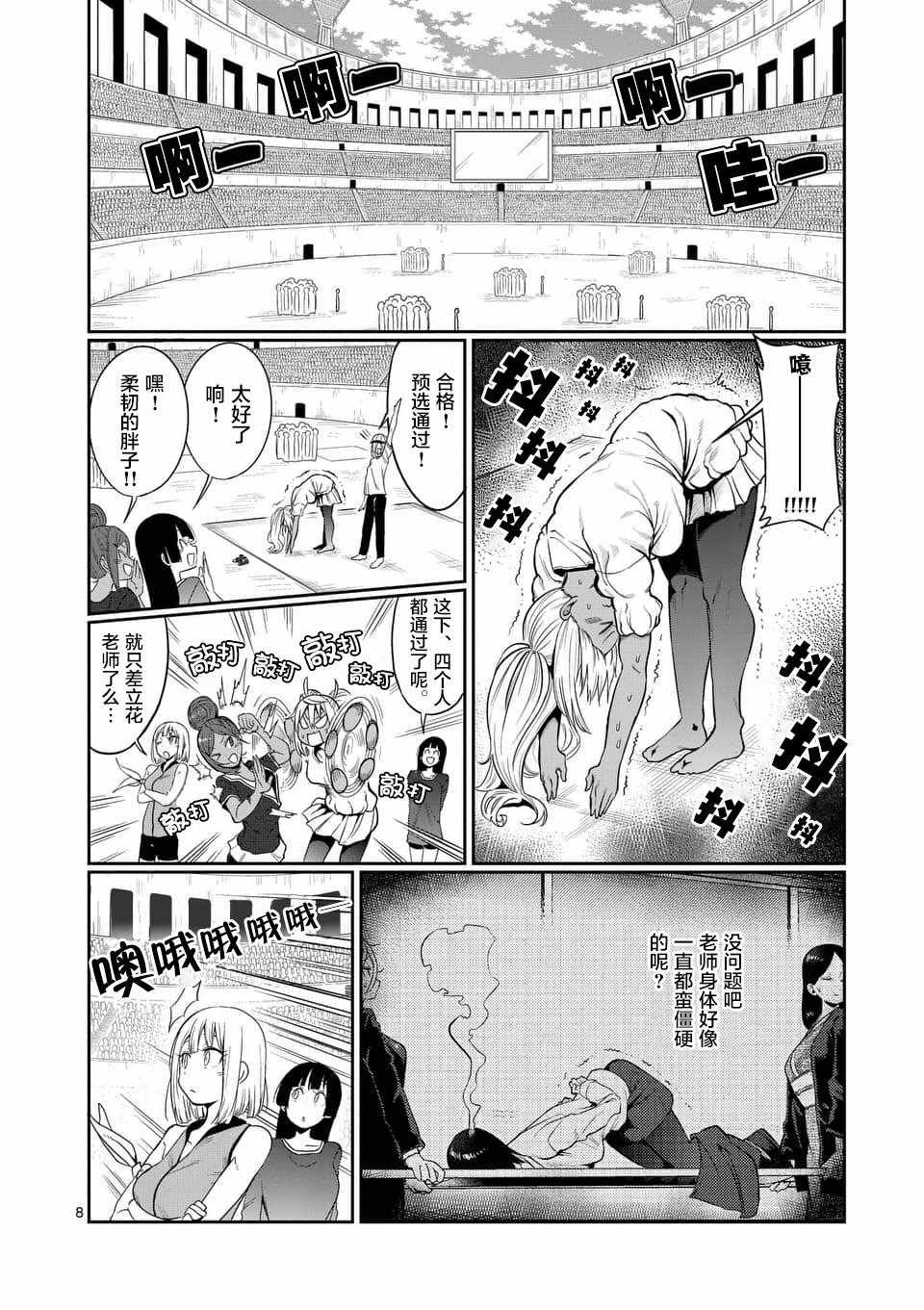 第44话