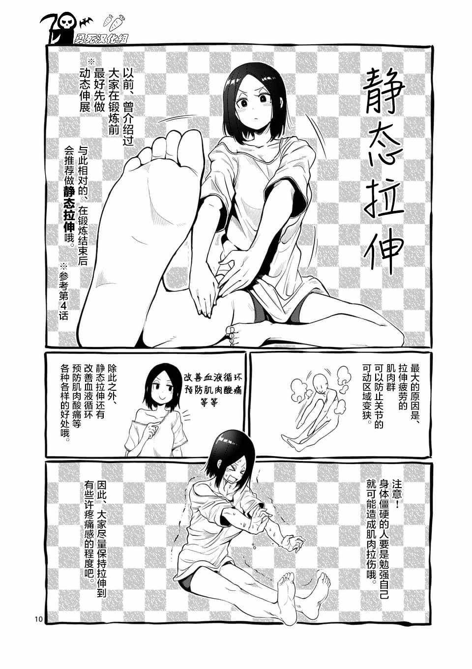 第44话