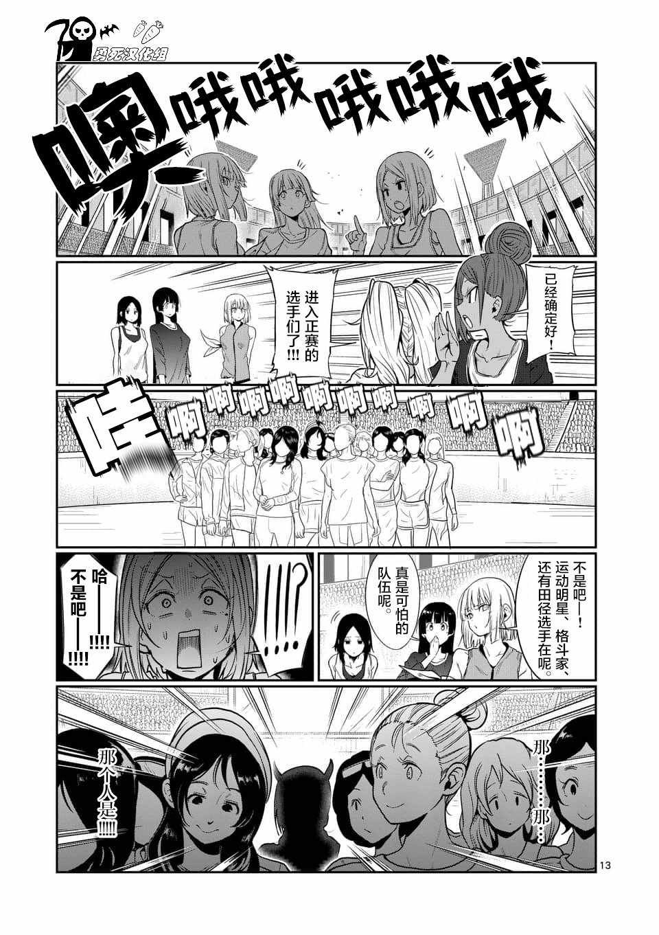 第44话