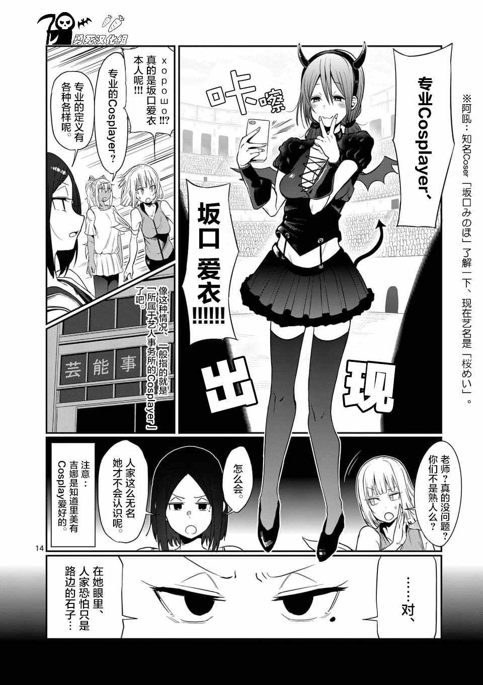第44话
