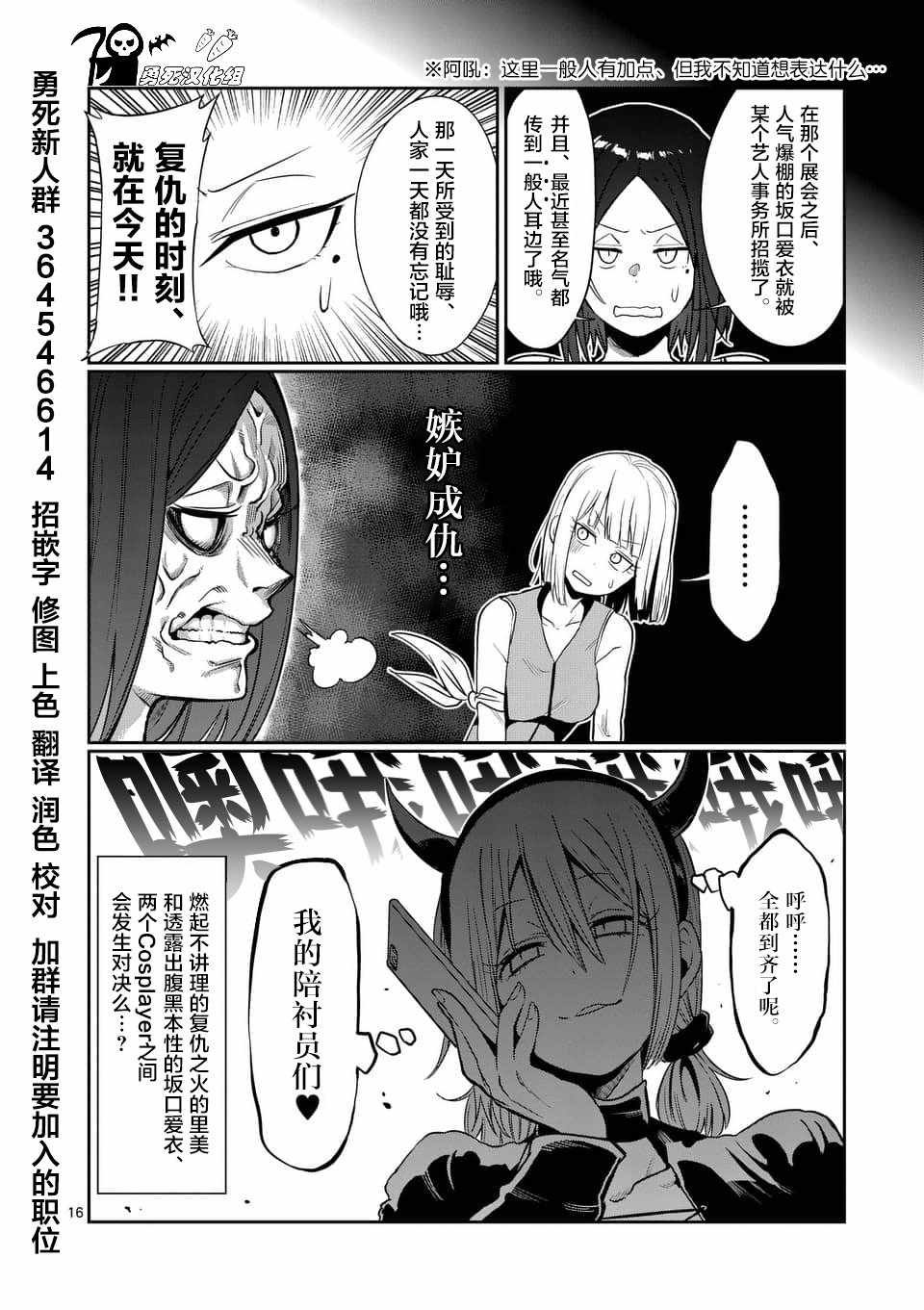 第44话