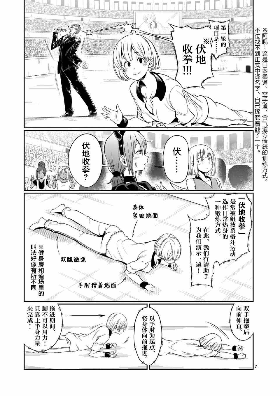 第45话