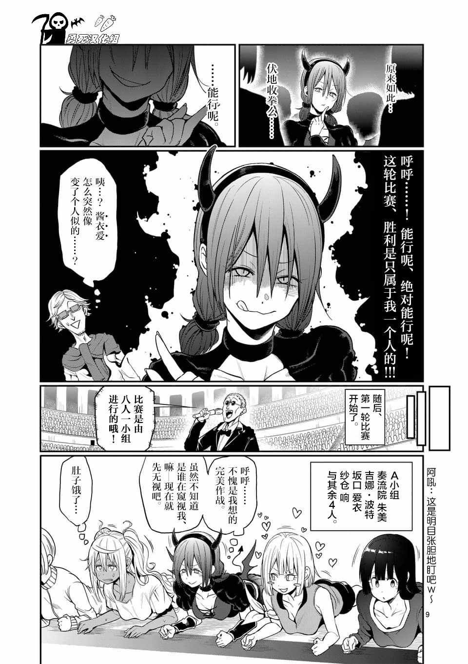 第45话
