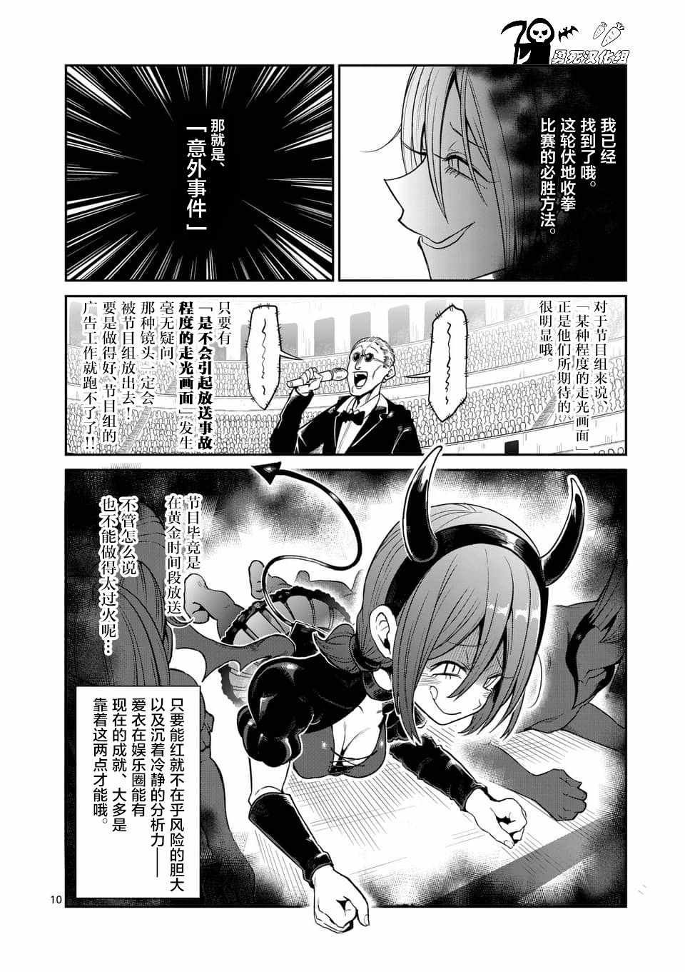 第45话