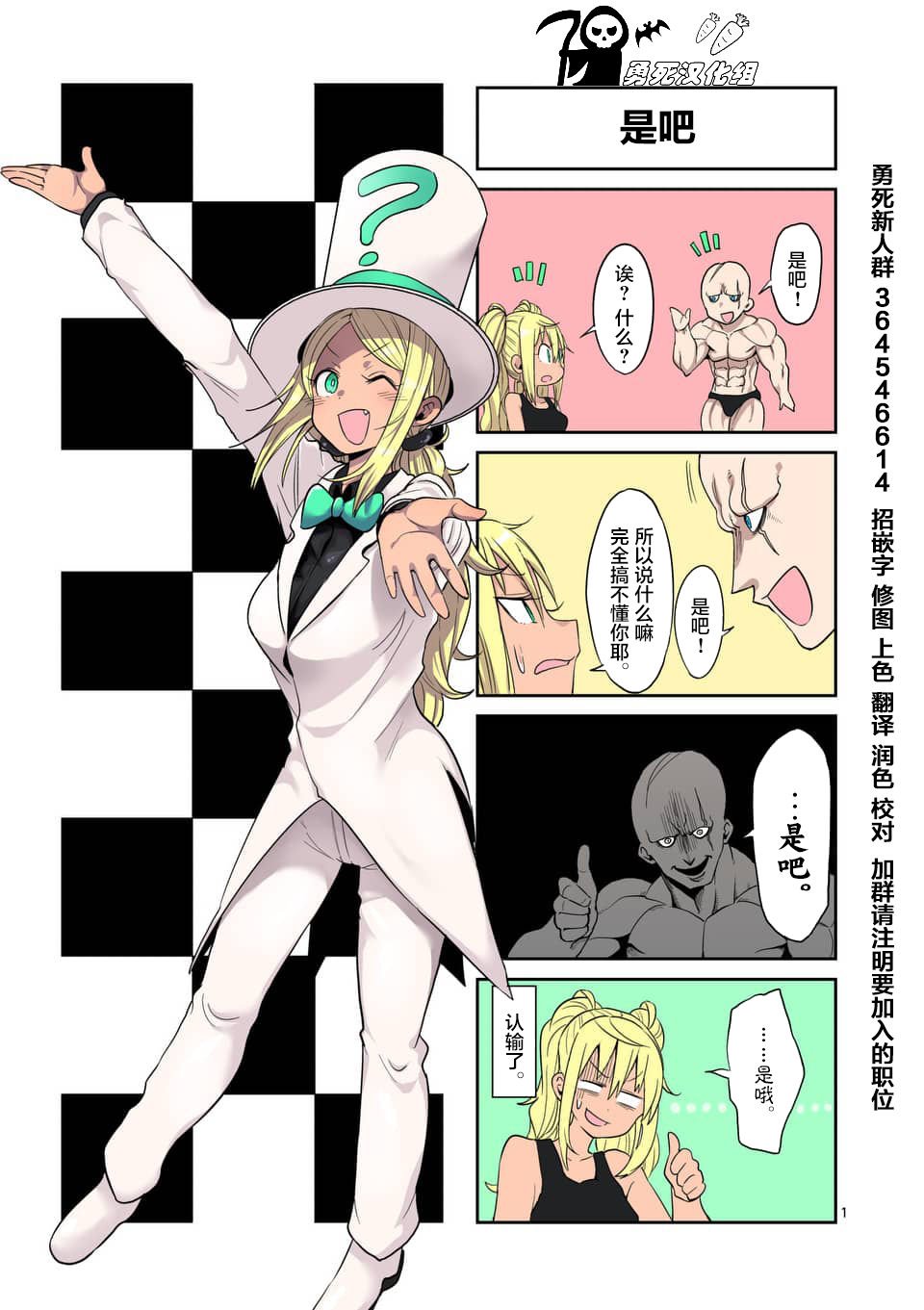 第47话