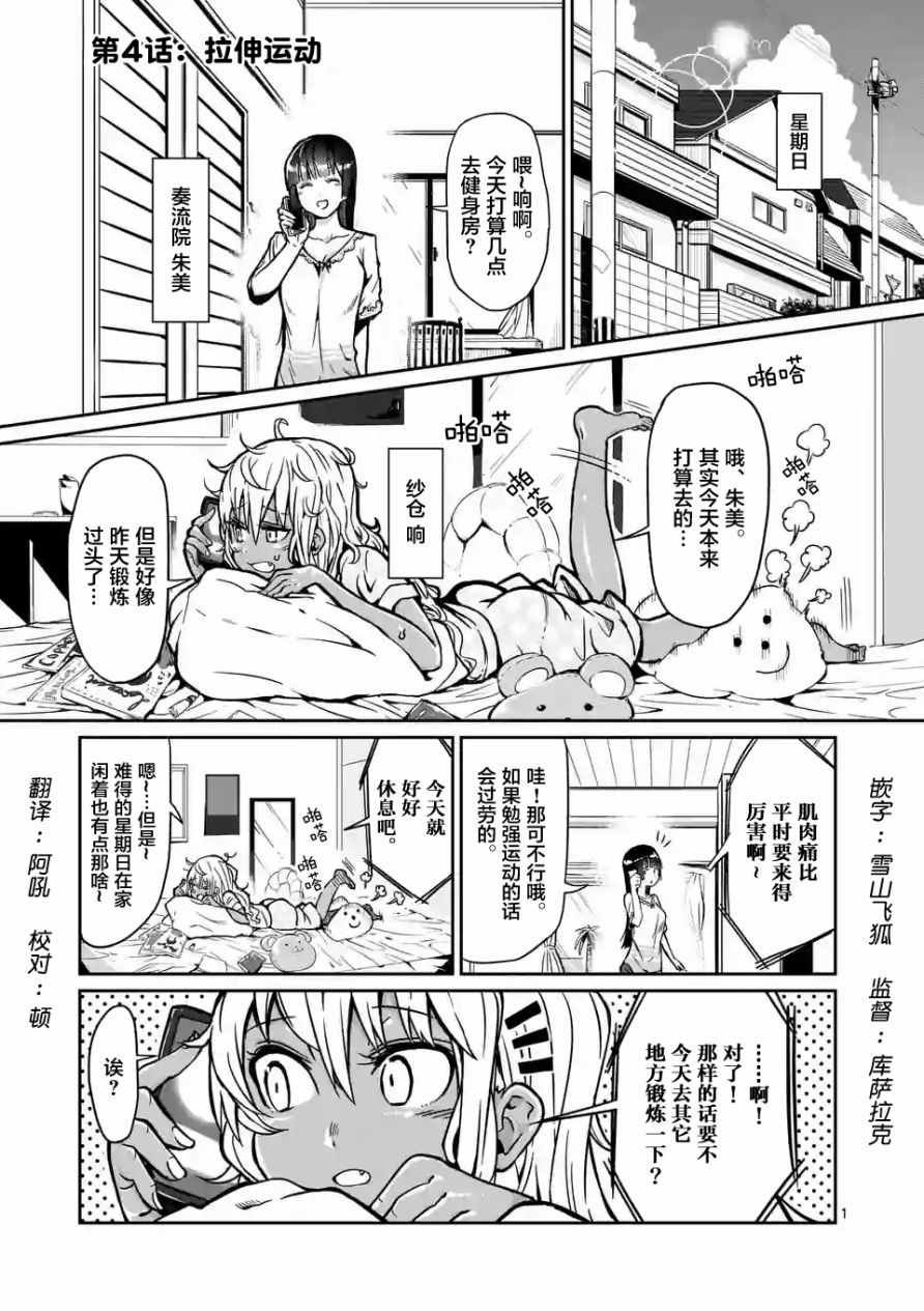 第4话