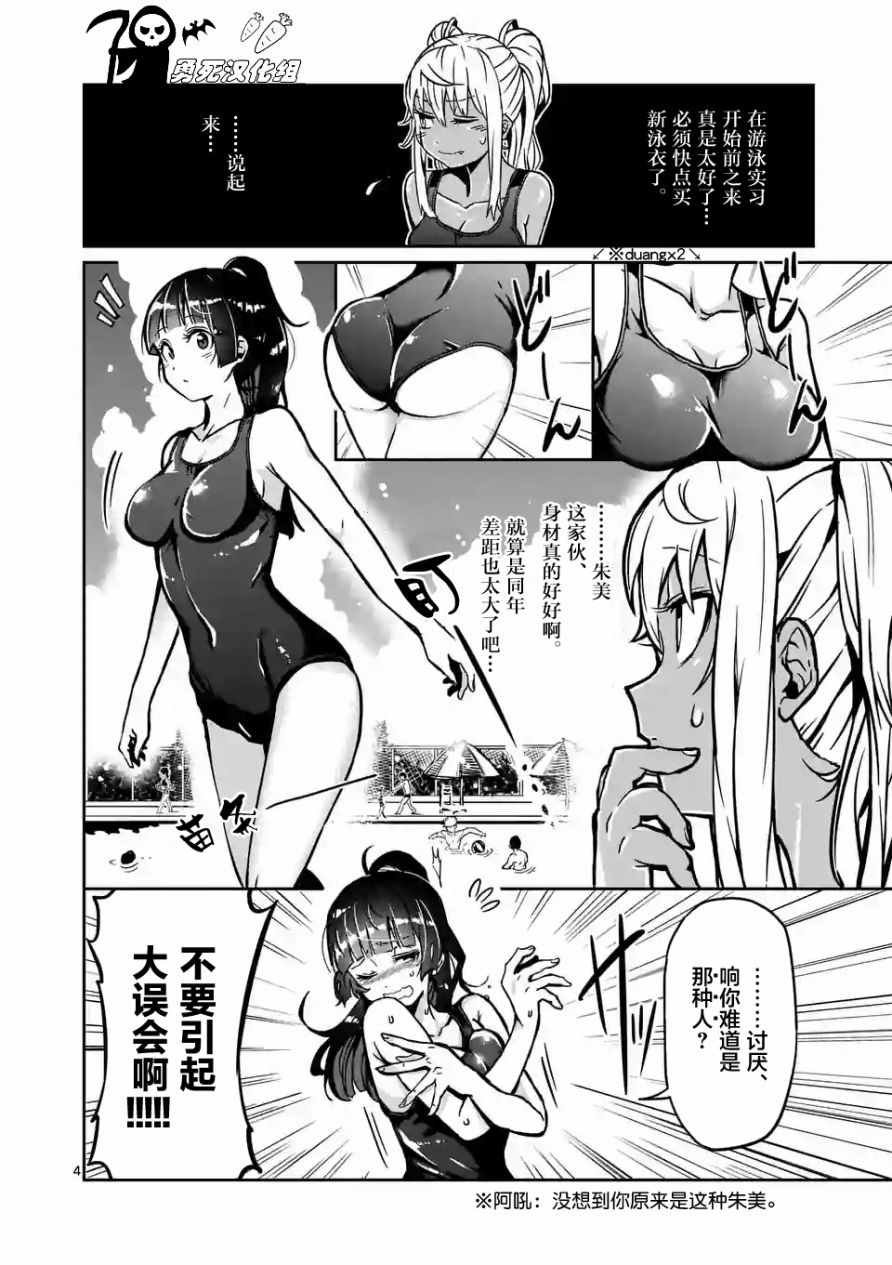 第4话