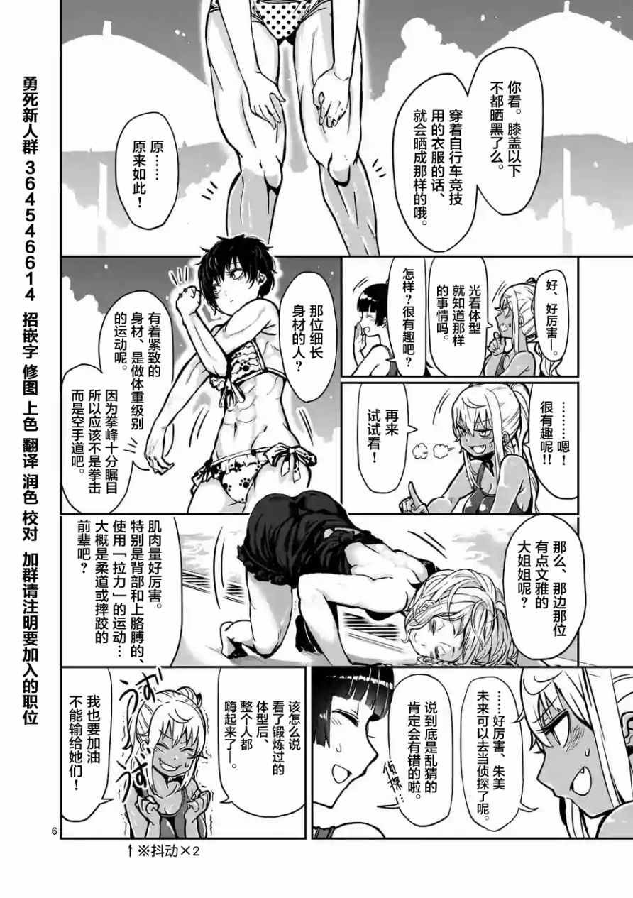 第4话