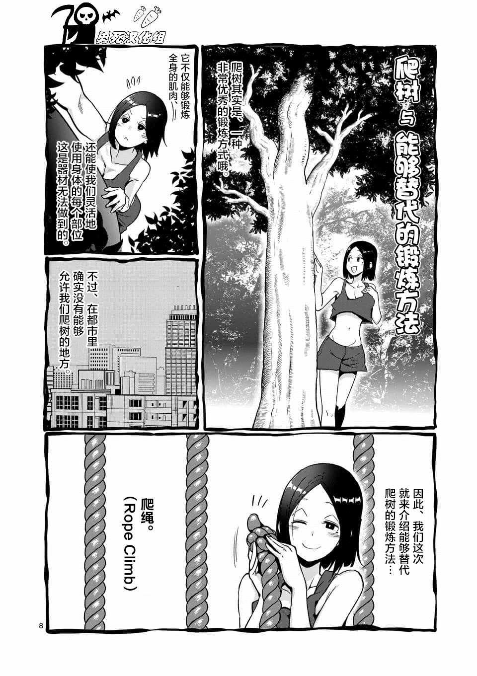 第49话