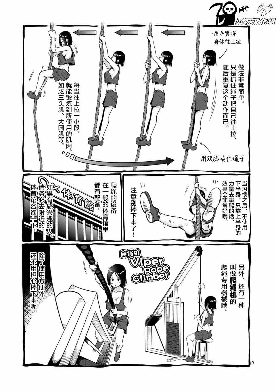 第49话