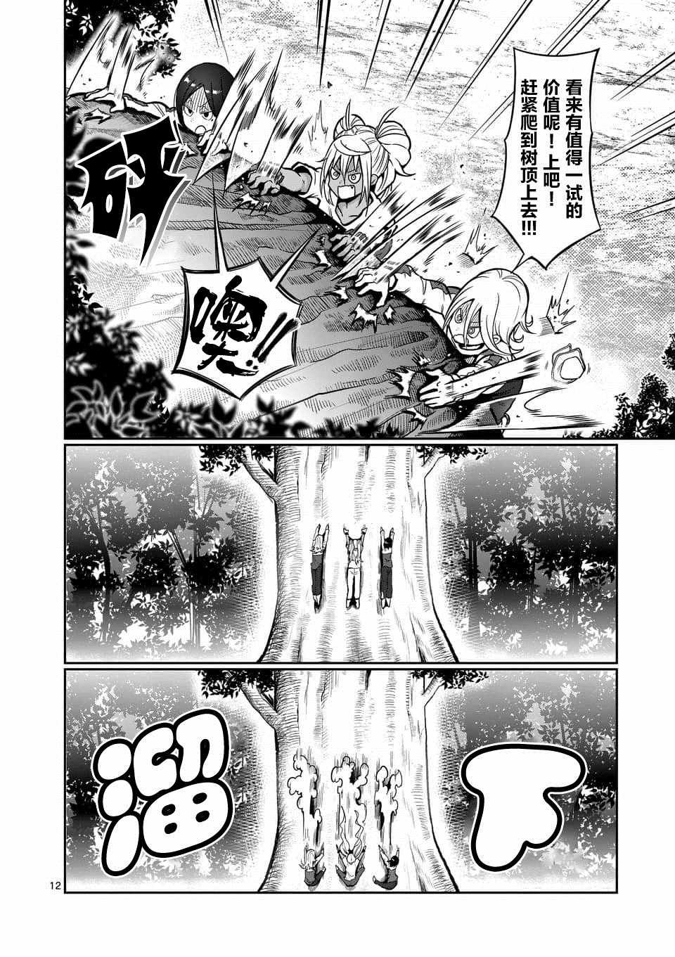 第49话