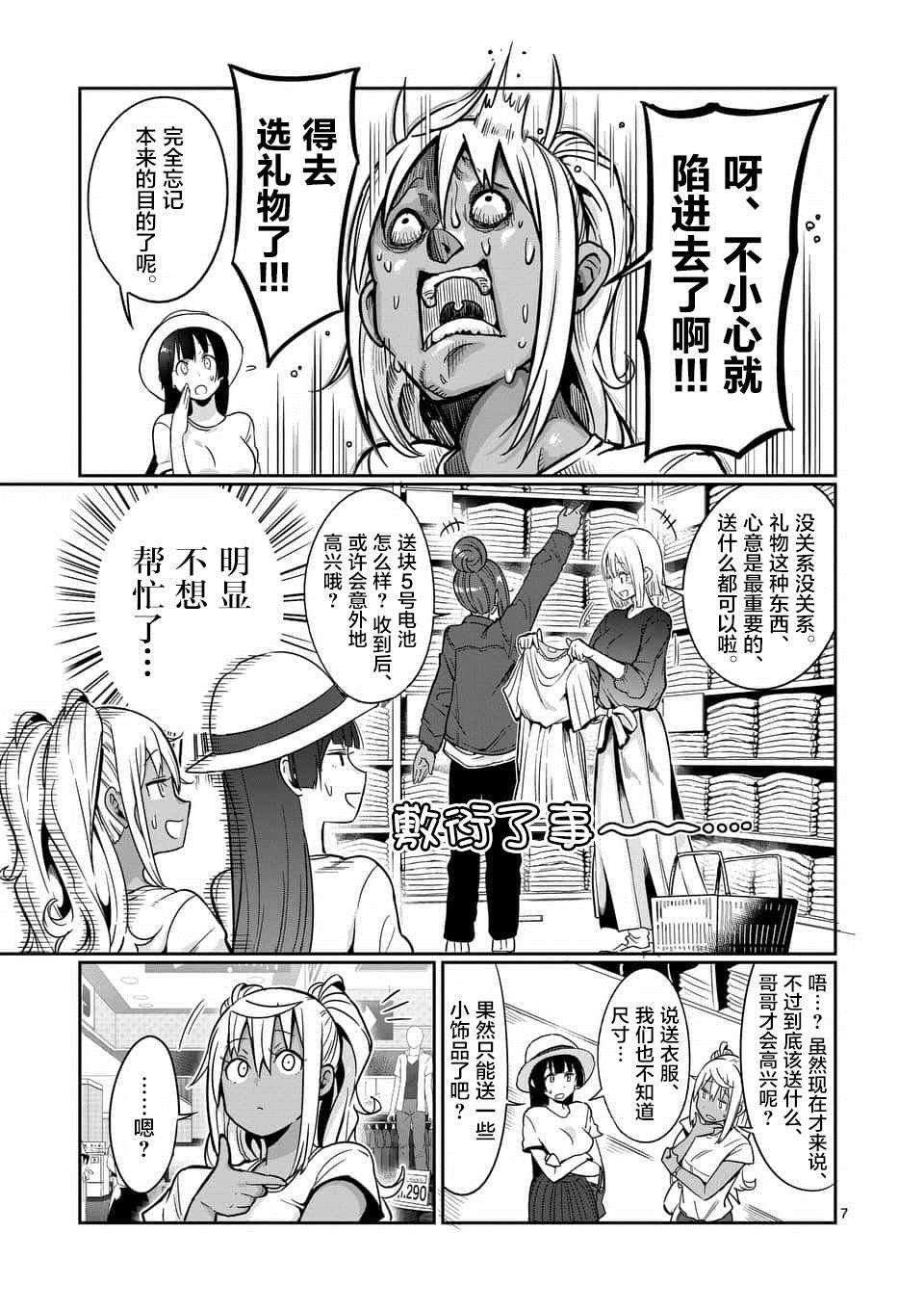 第50话