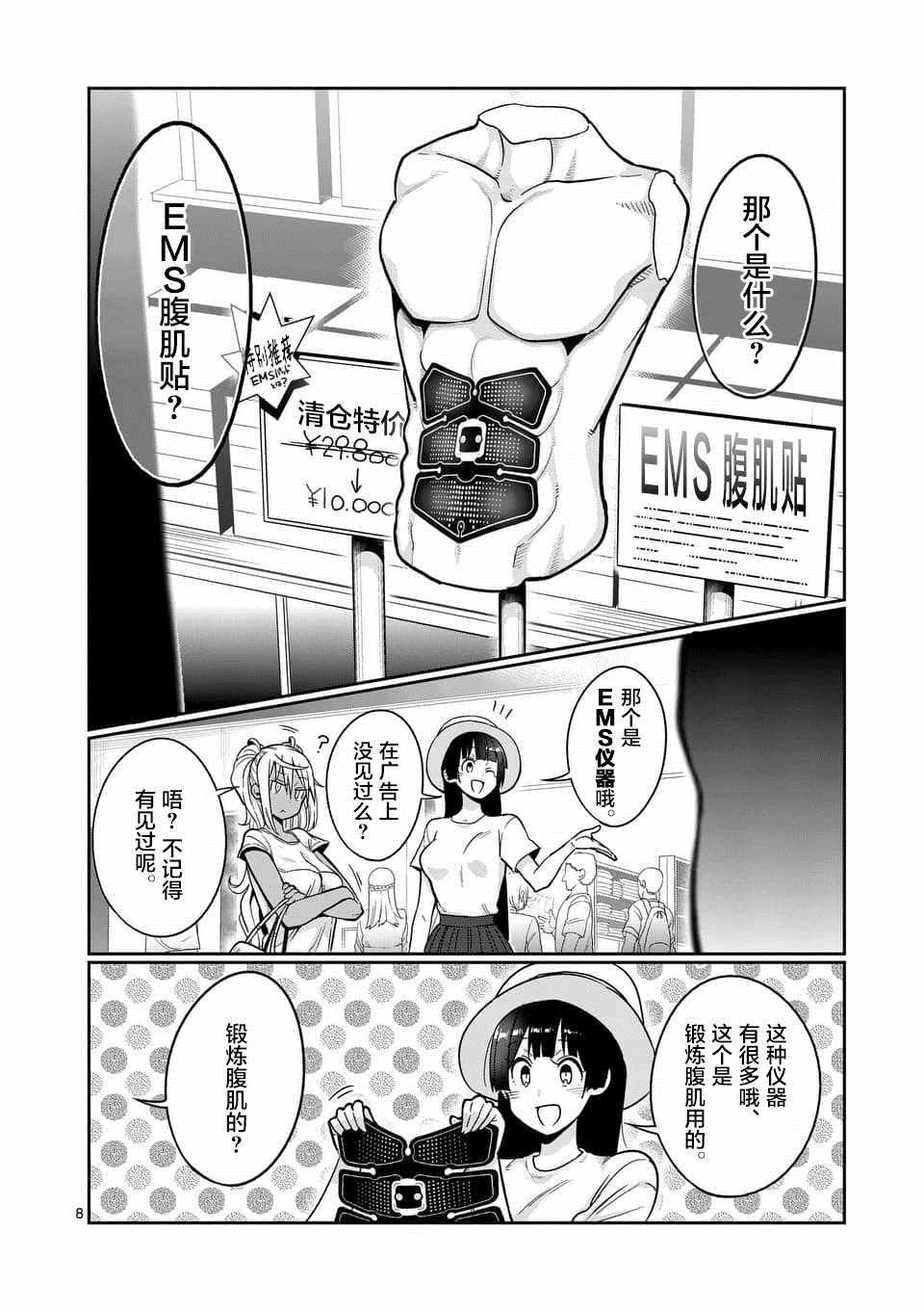 第50话