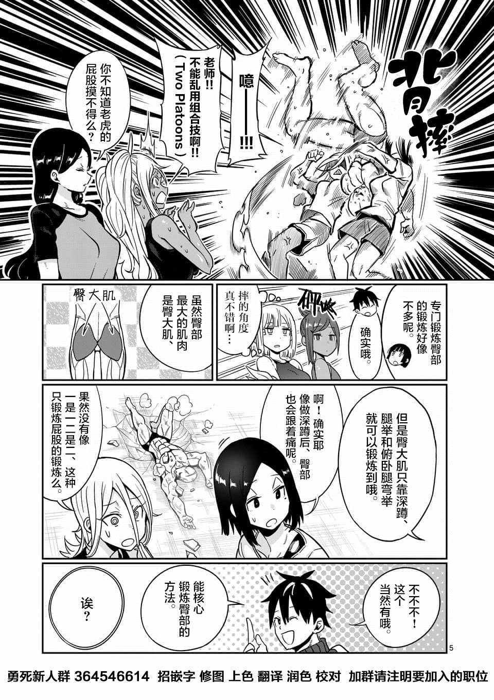 第51话
