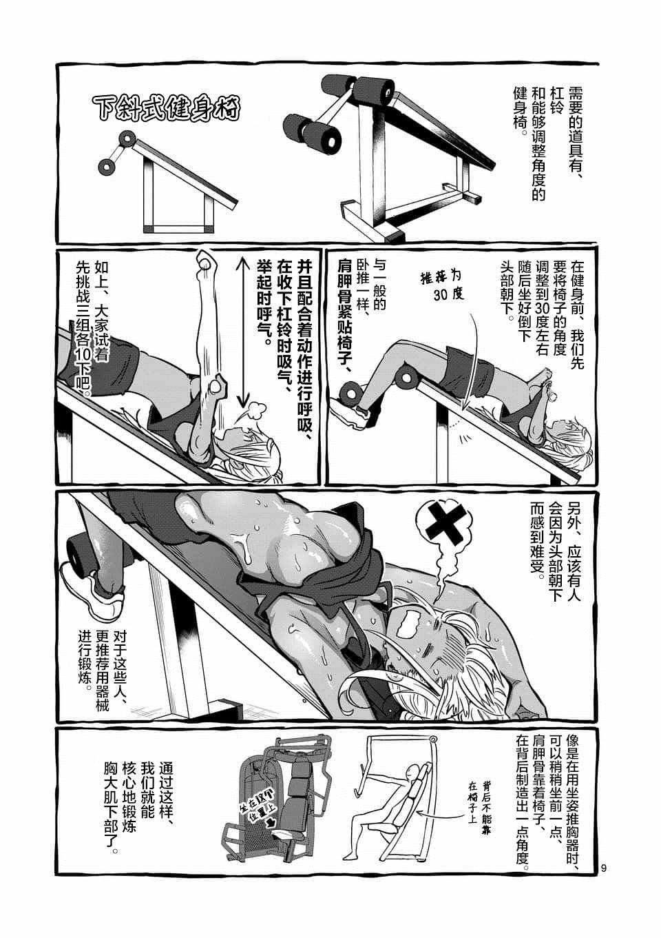 第52话