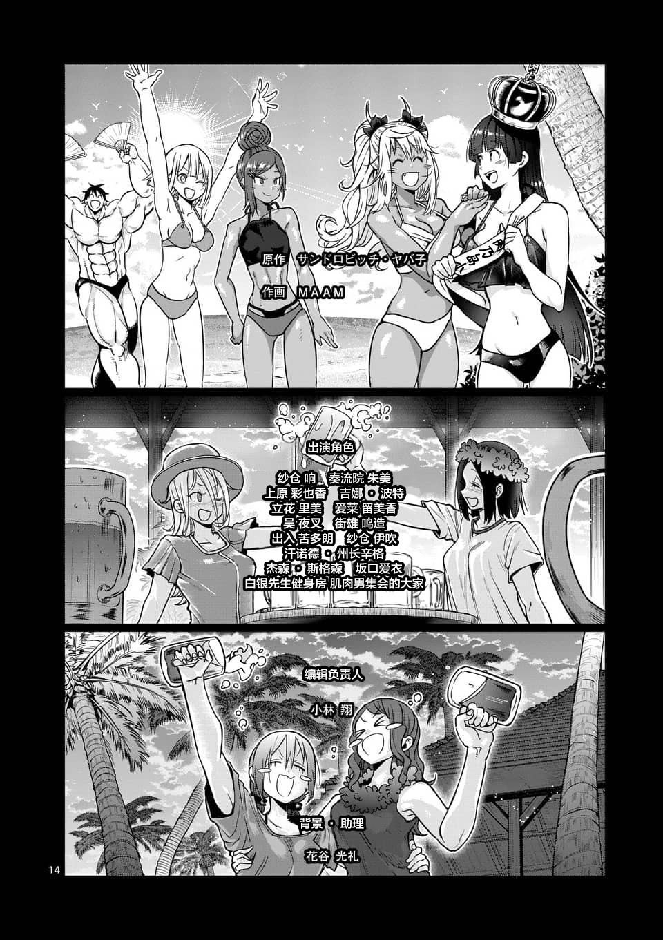 第54话