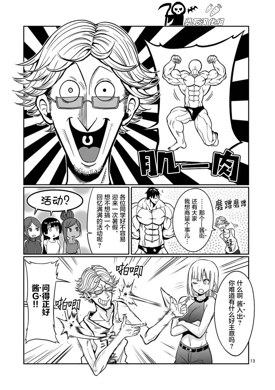 第56话