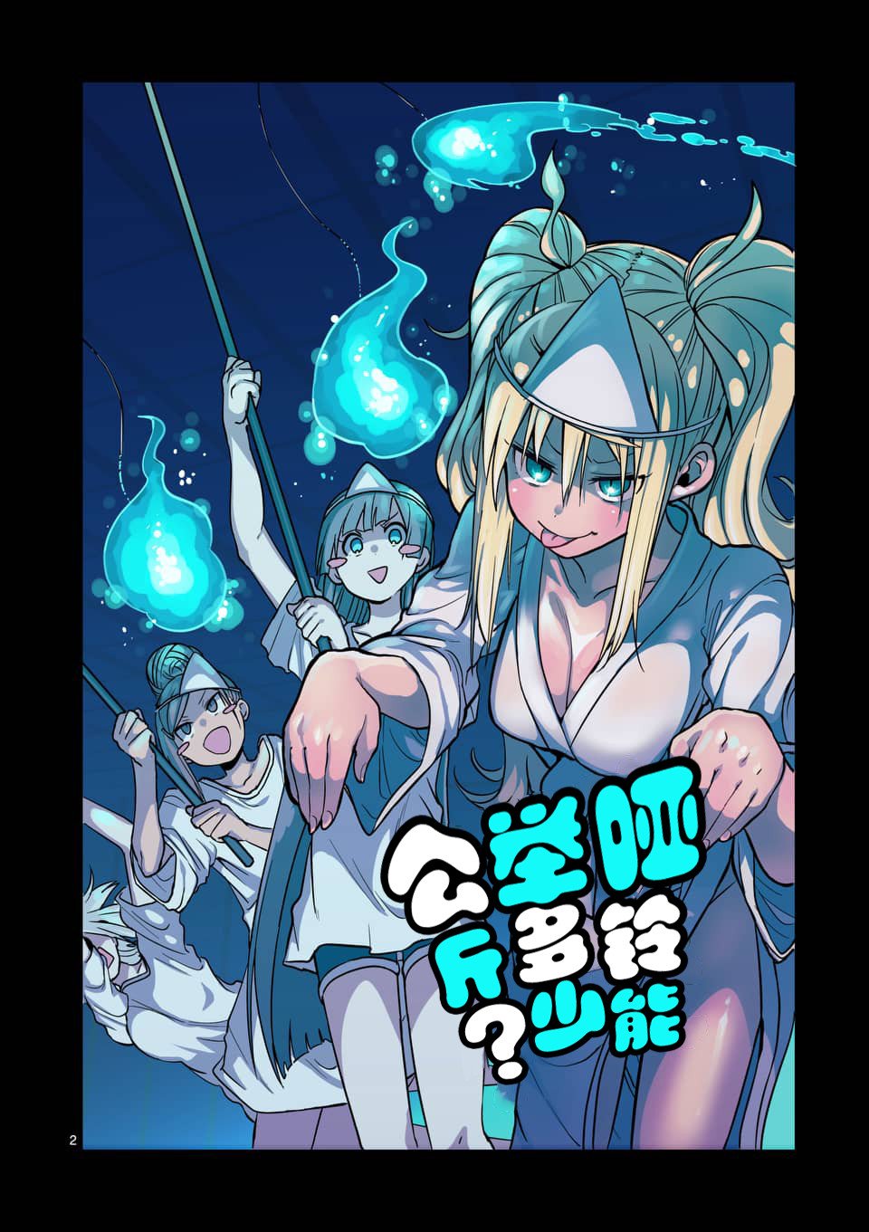 第57话