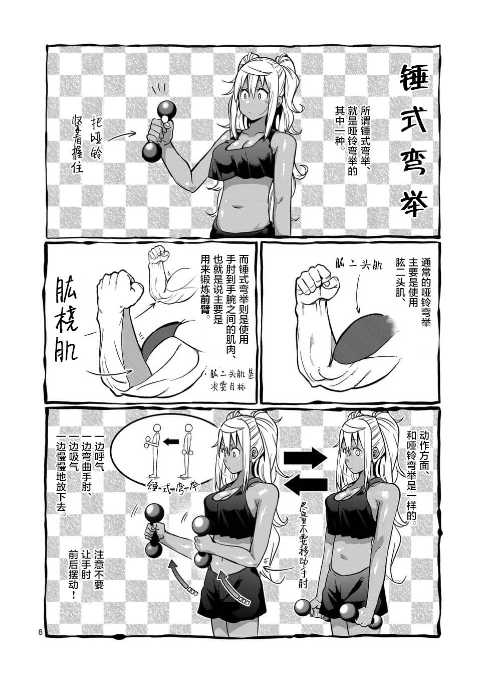 第57话