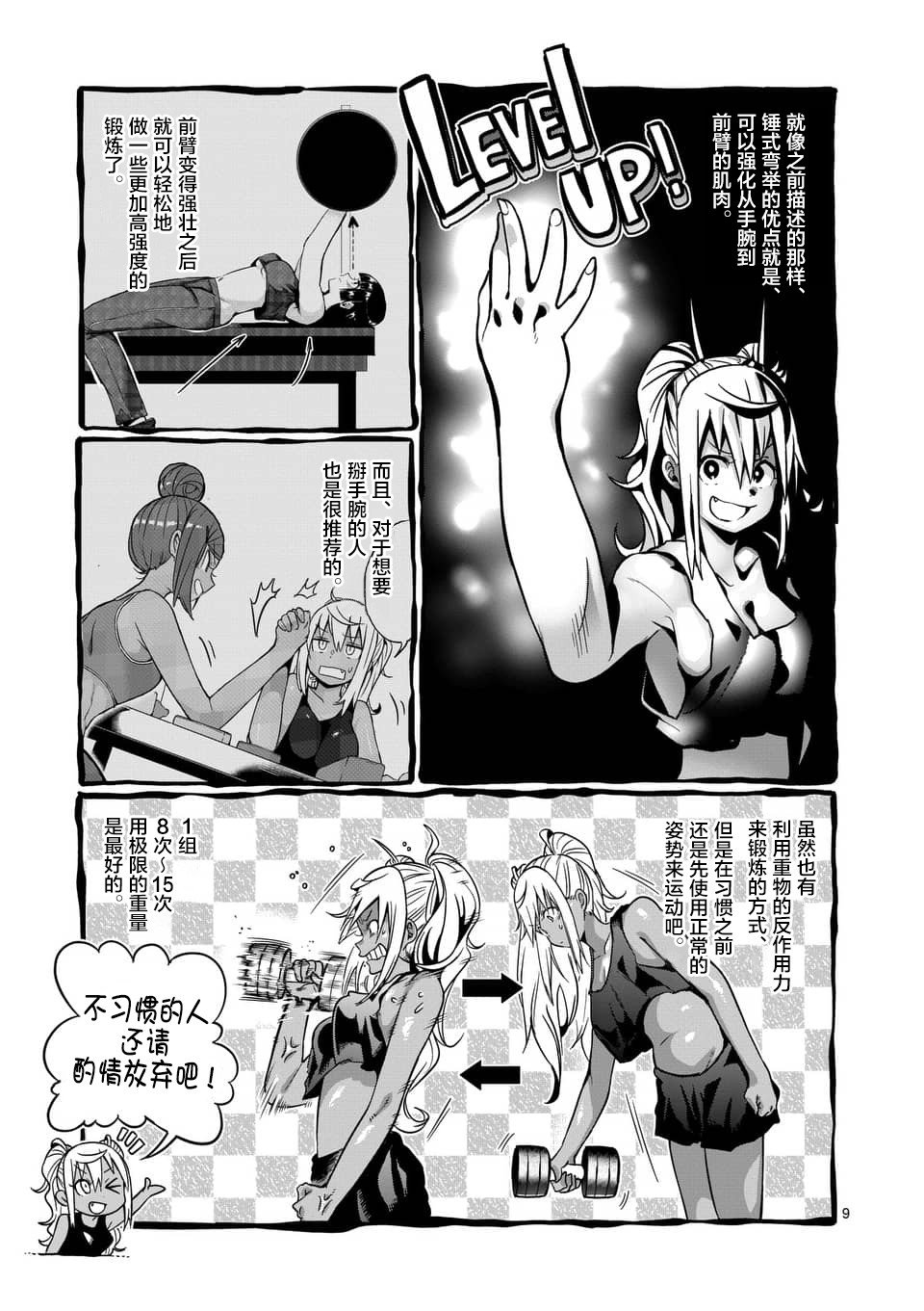第57话