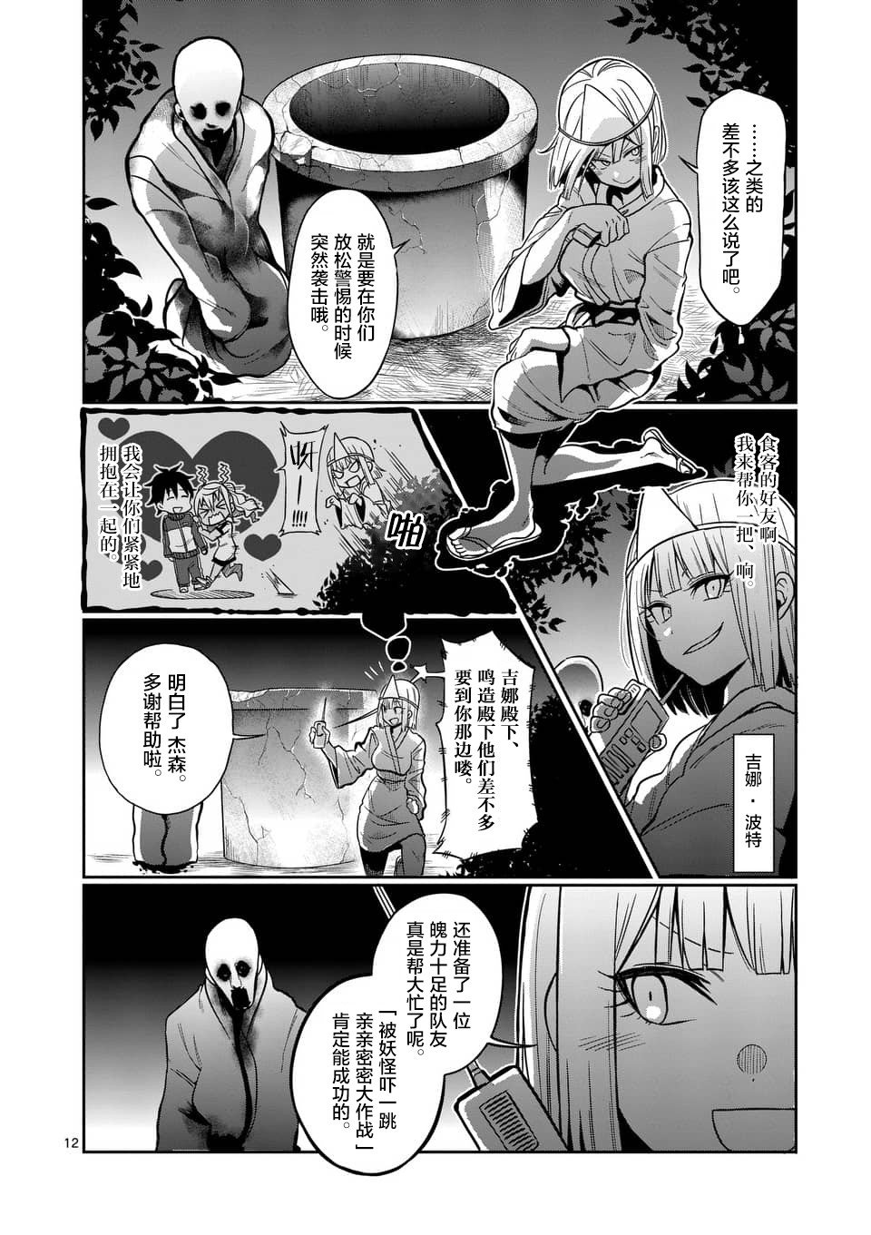 第57话