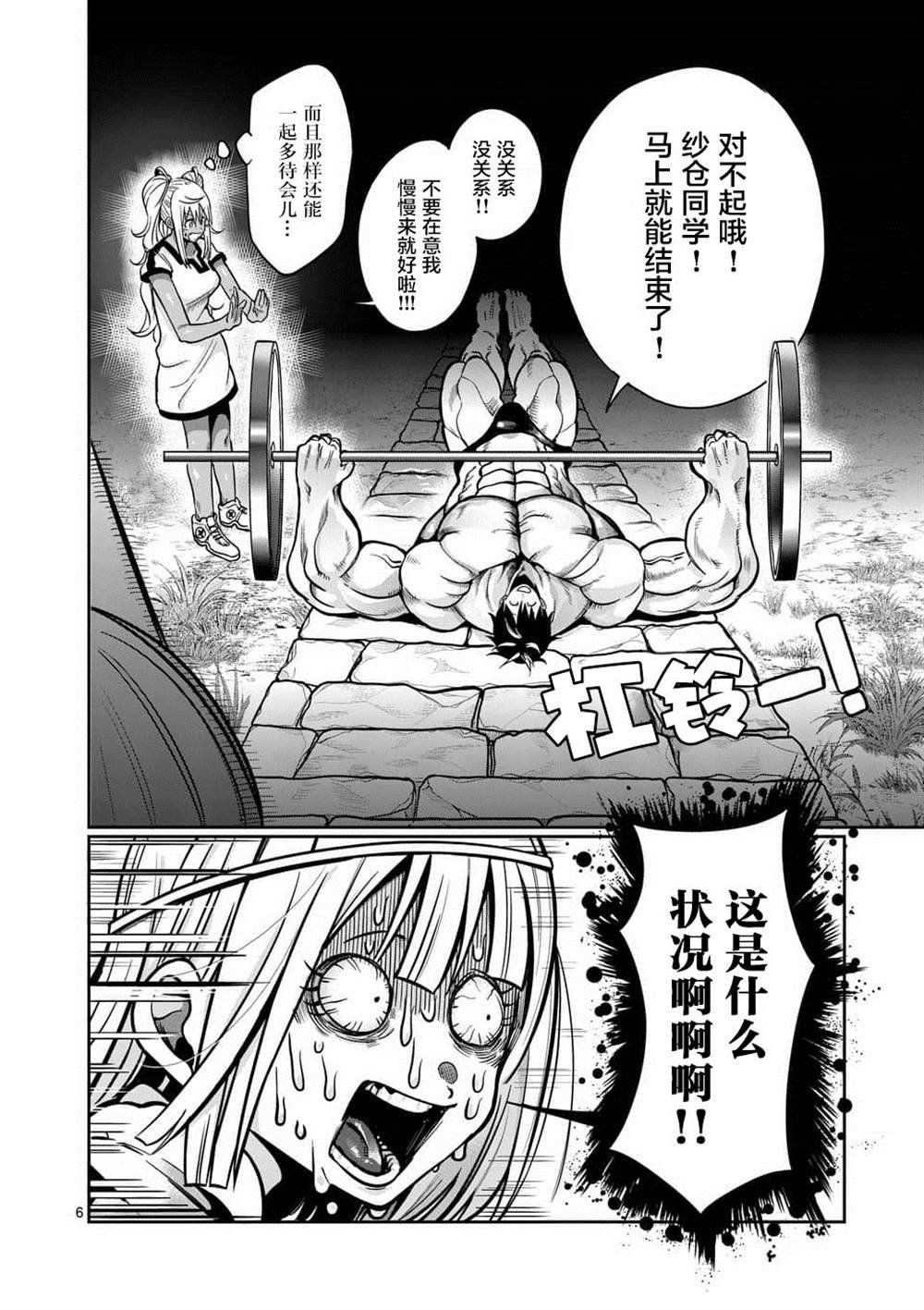 第58话