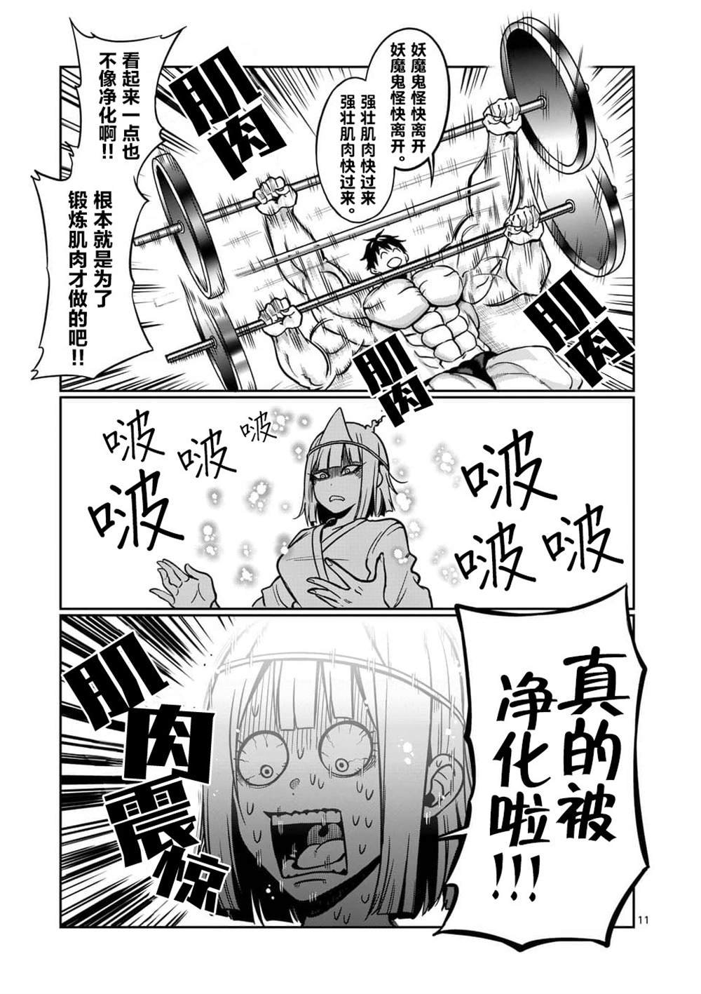 第58话