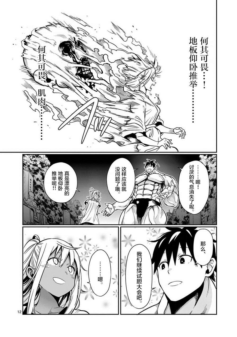 第58话