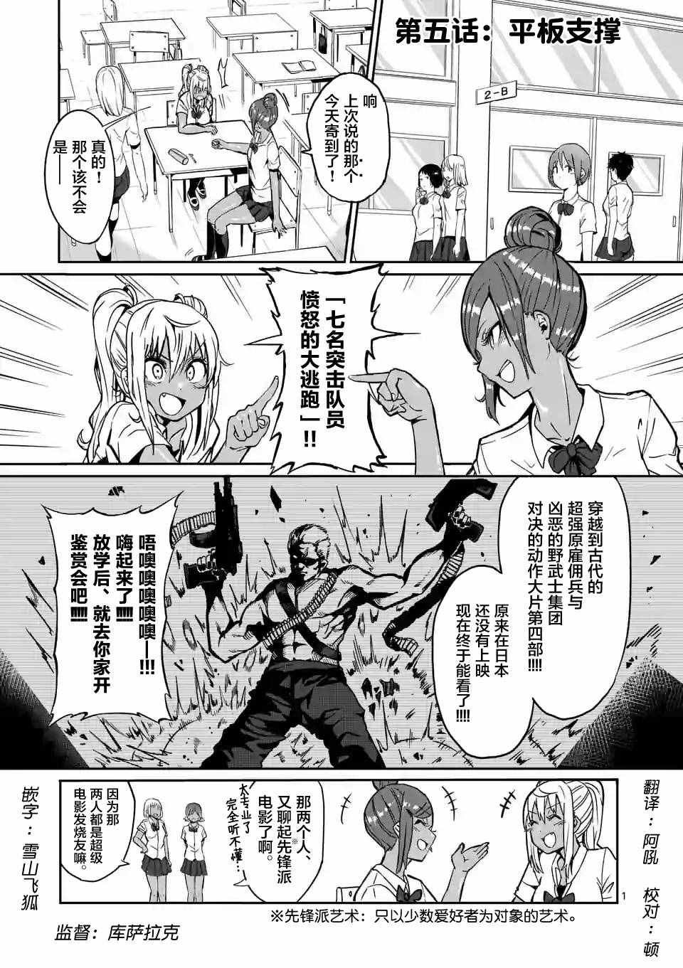 第5话