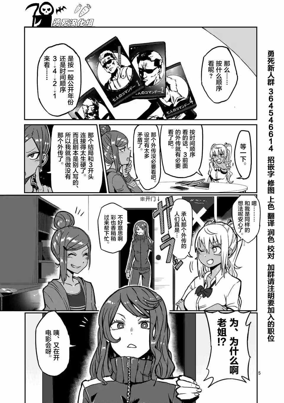第5话