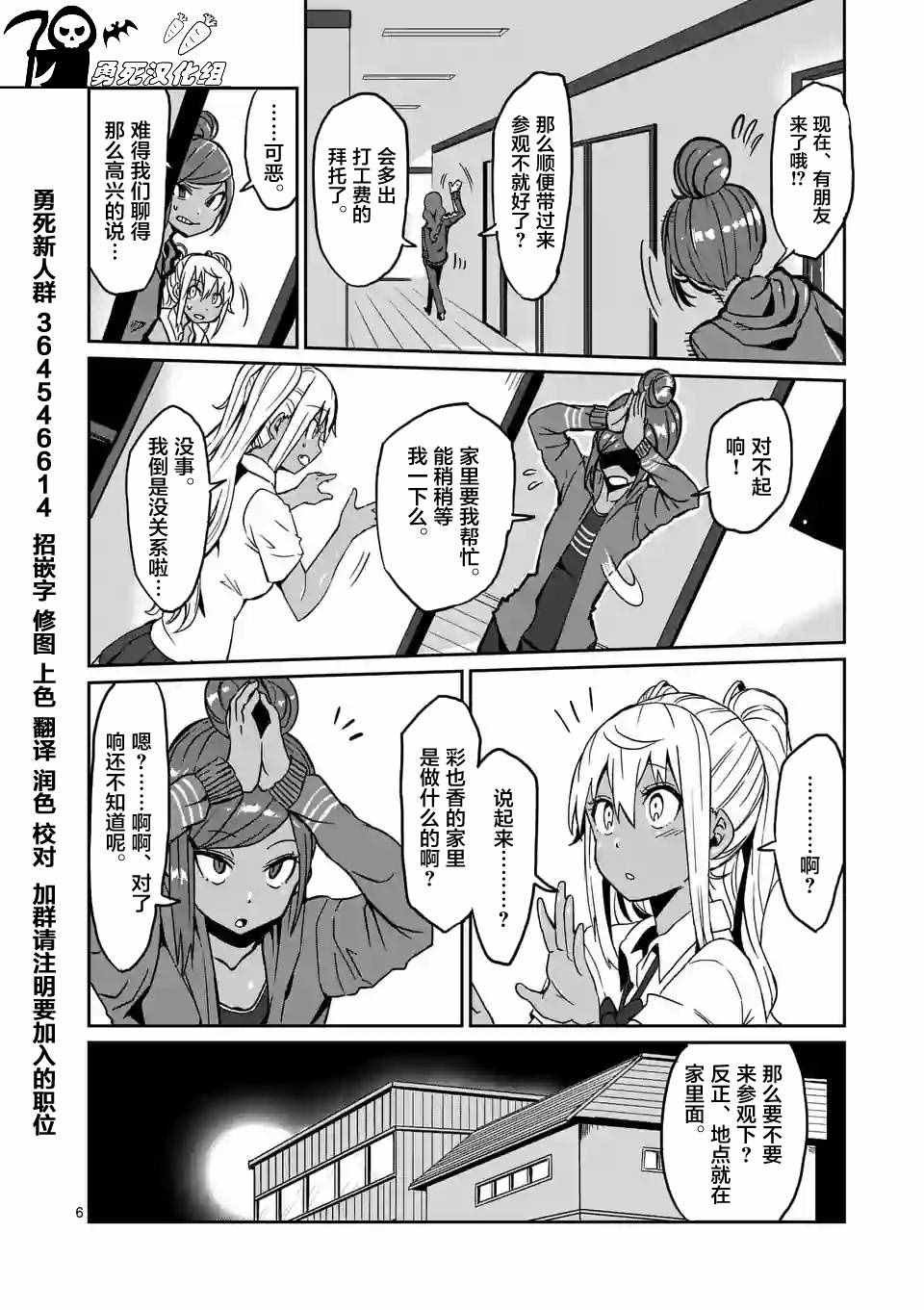 第5话
