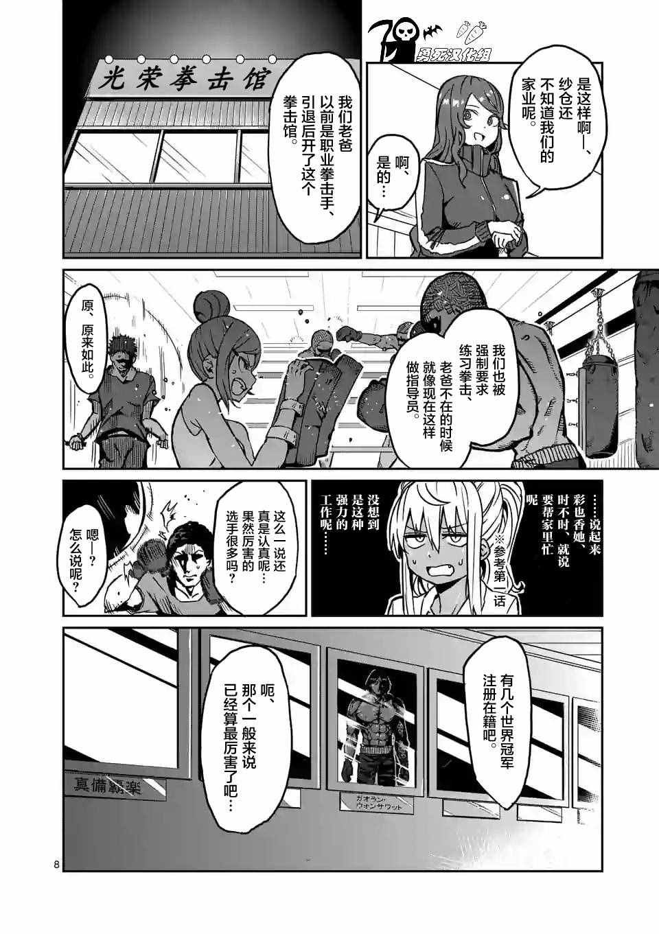 第5话