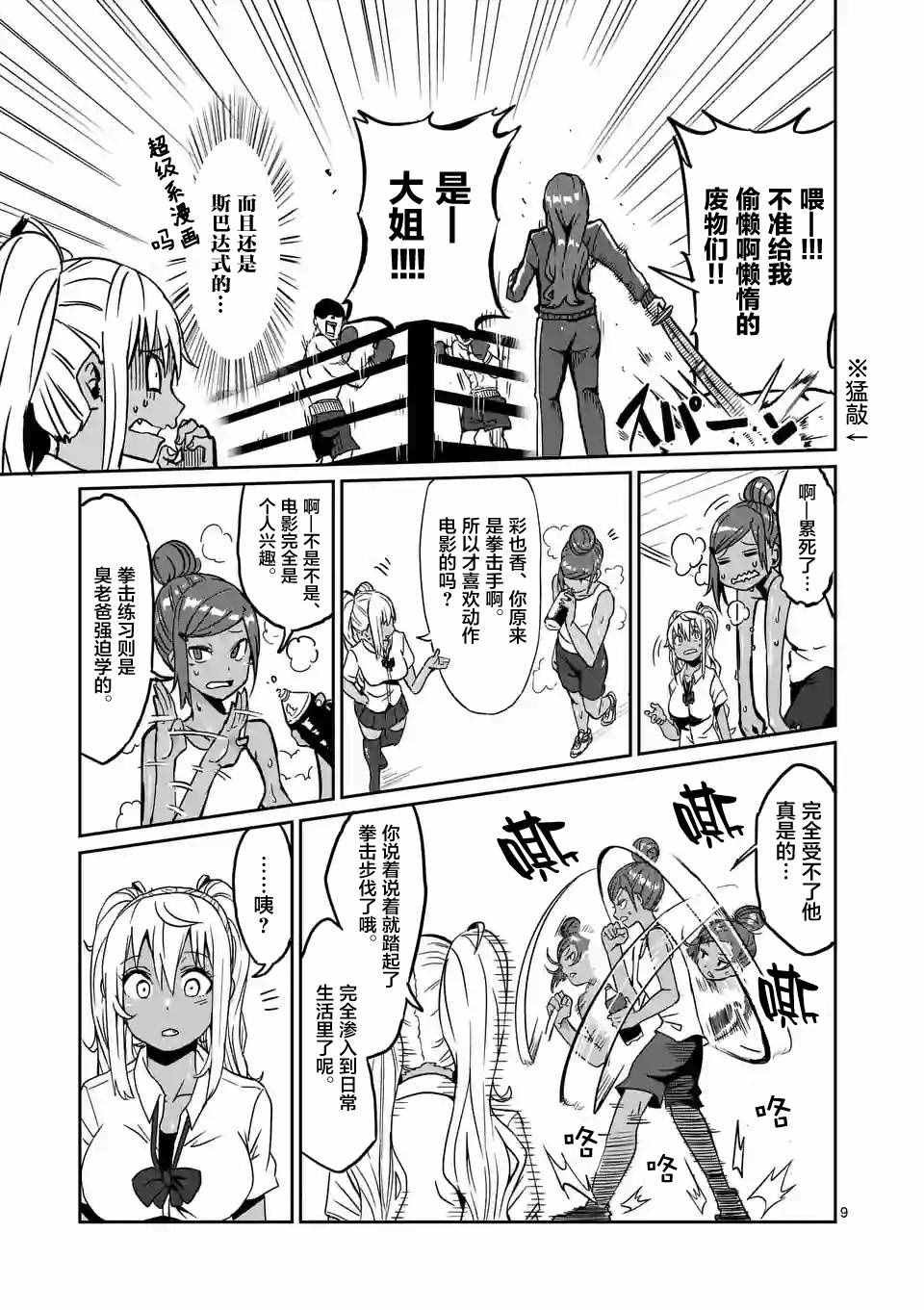 第5话