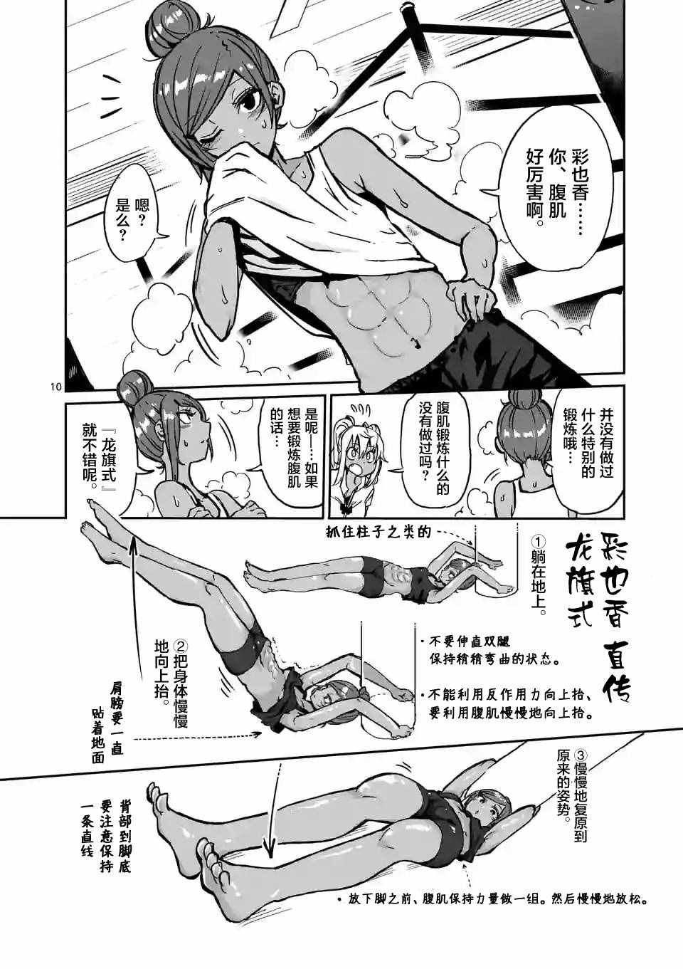 第5话