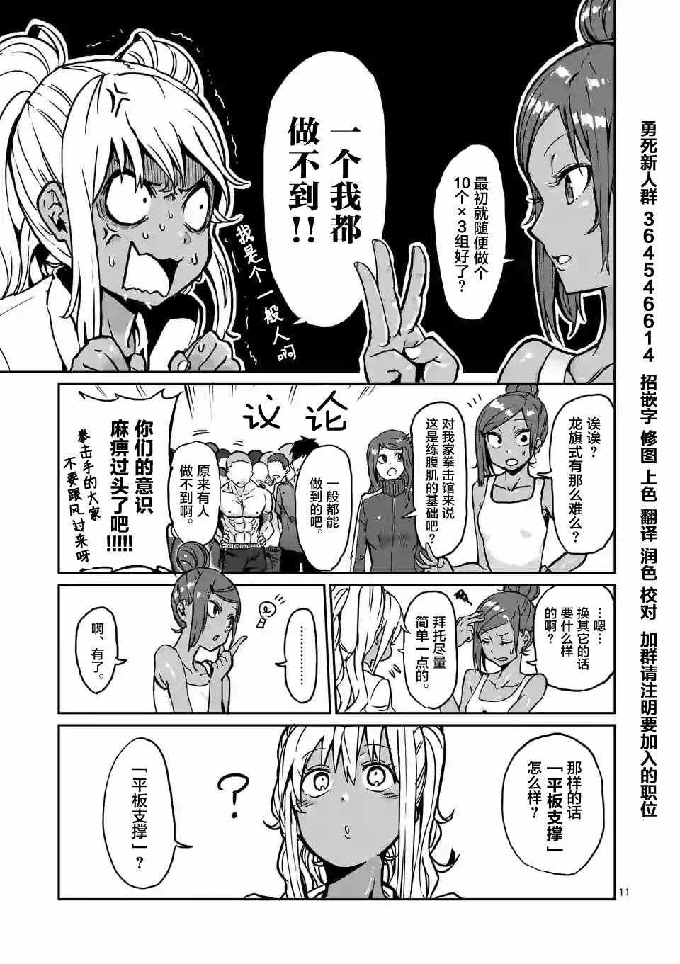第5话