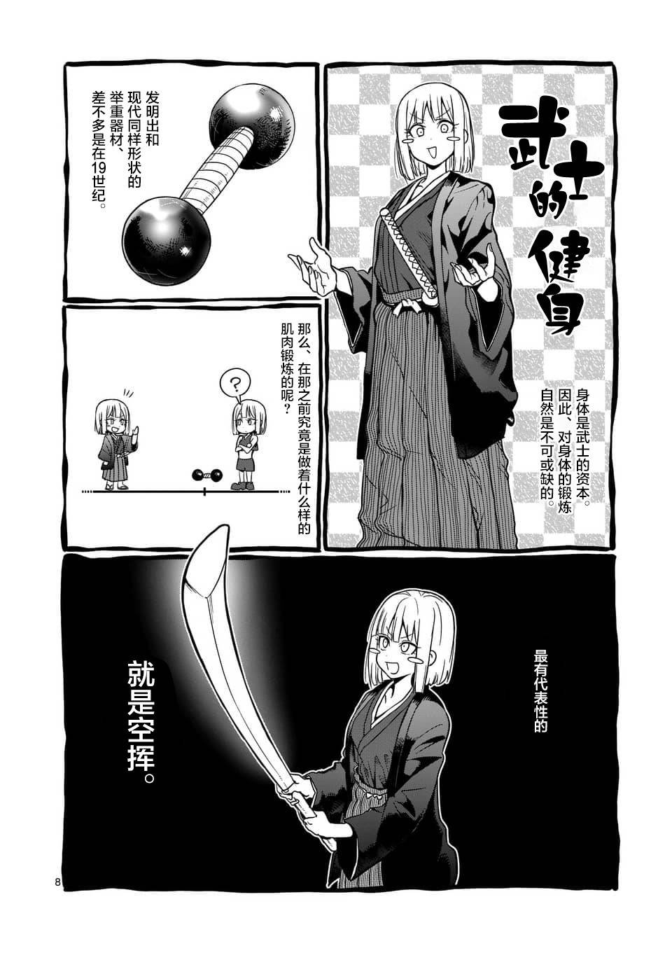 第59话
